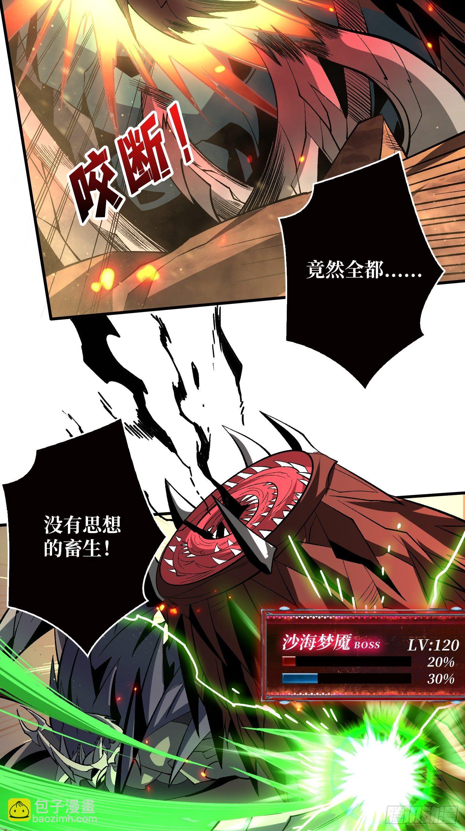 《开局就有王者号》暗影君王的世界 第15页