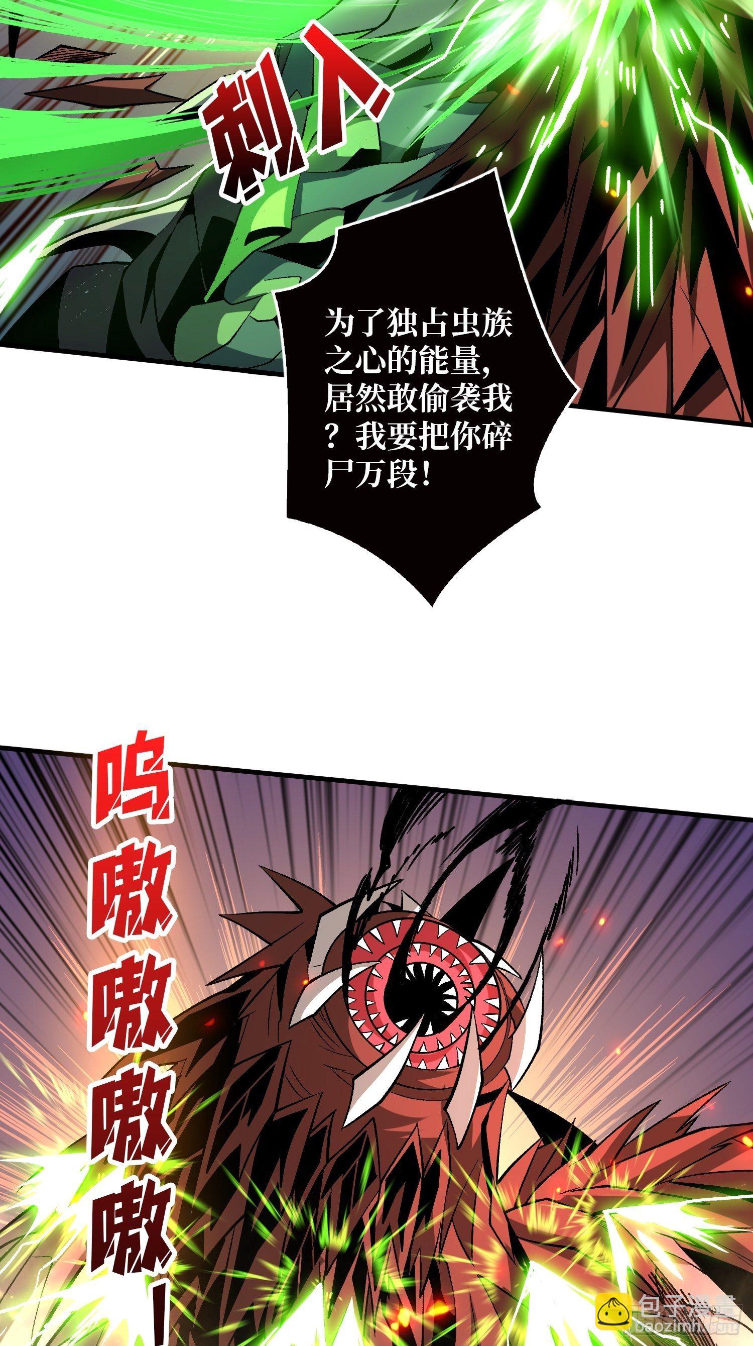 《开局就有王者号》暗影君王的世界 第16页