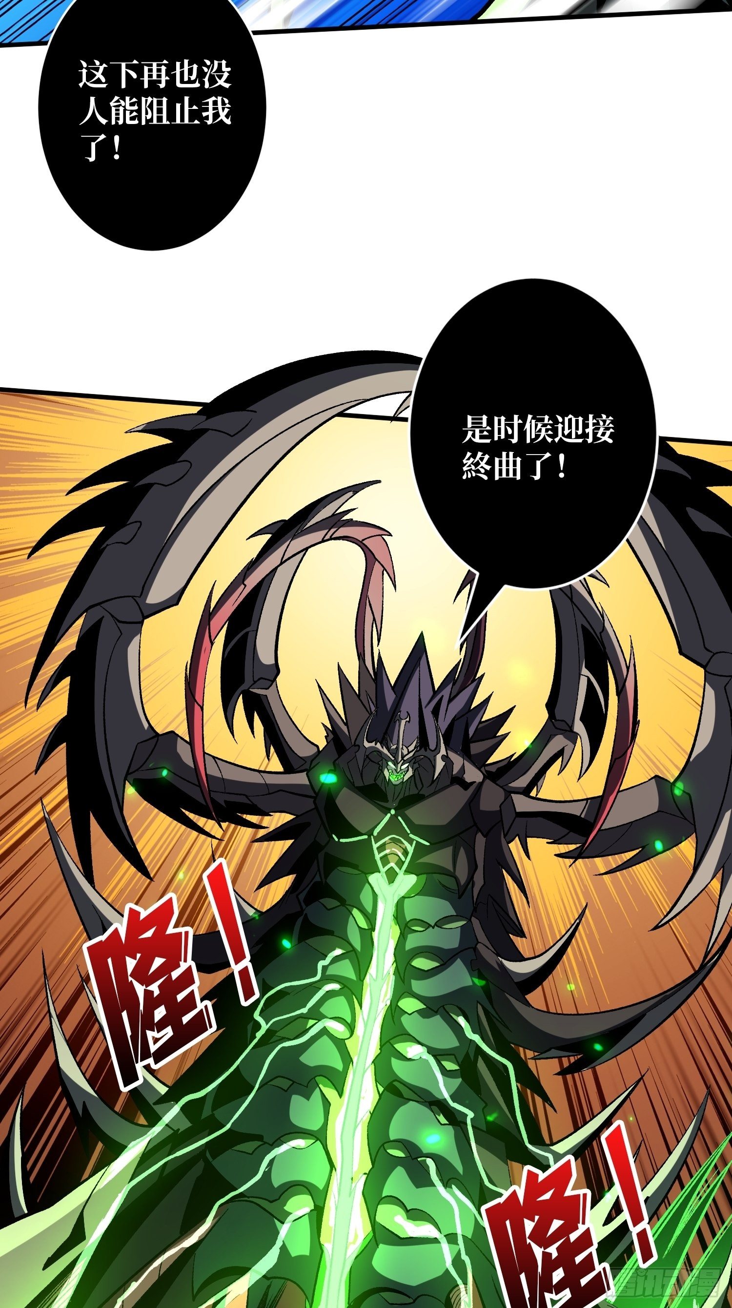 《开局就有王者号》暗影君王的世界 第18页