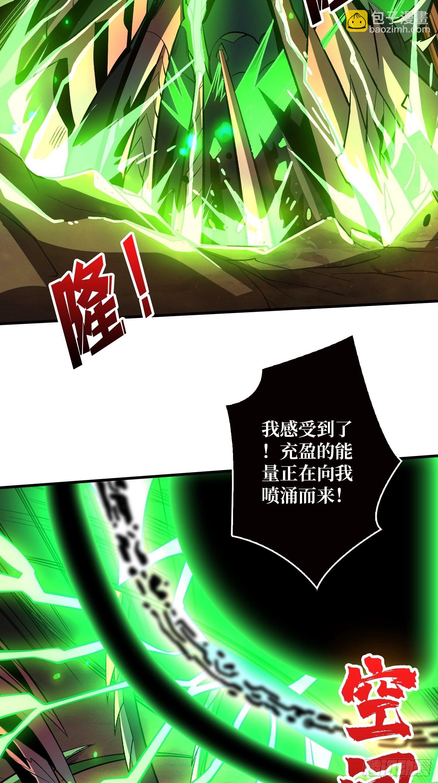 《开局就有王者号》暗影君王的世界 第19页