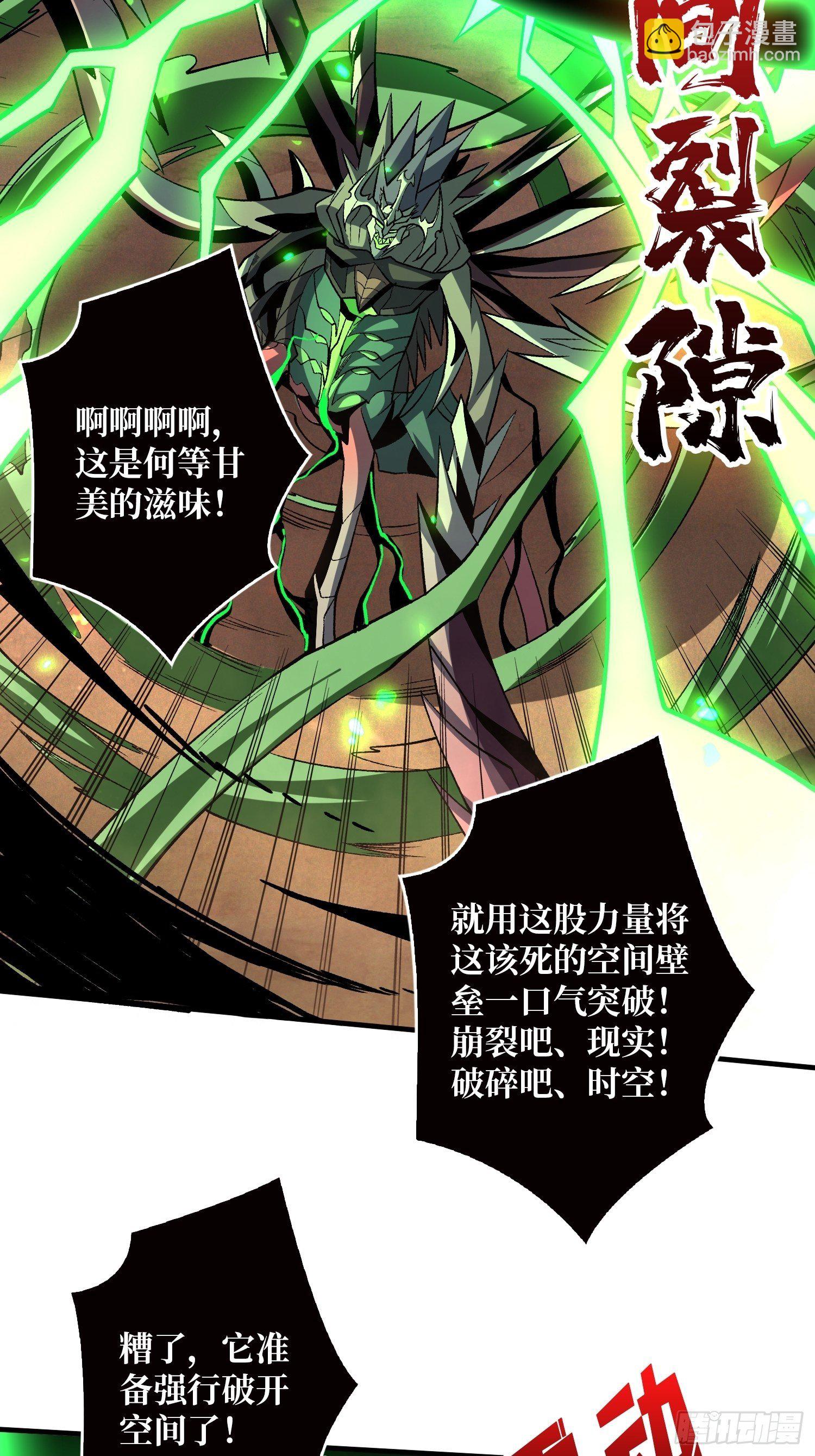 《开局就有王者号》暗影君王的世界 第20页