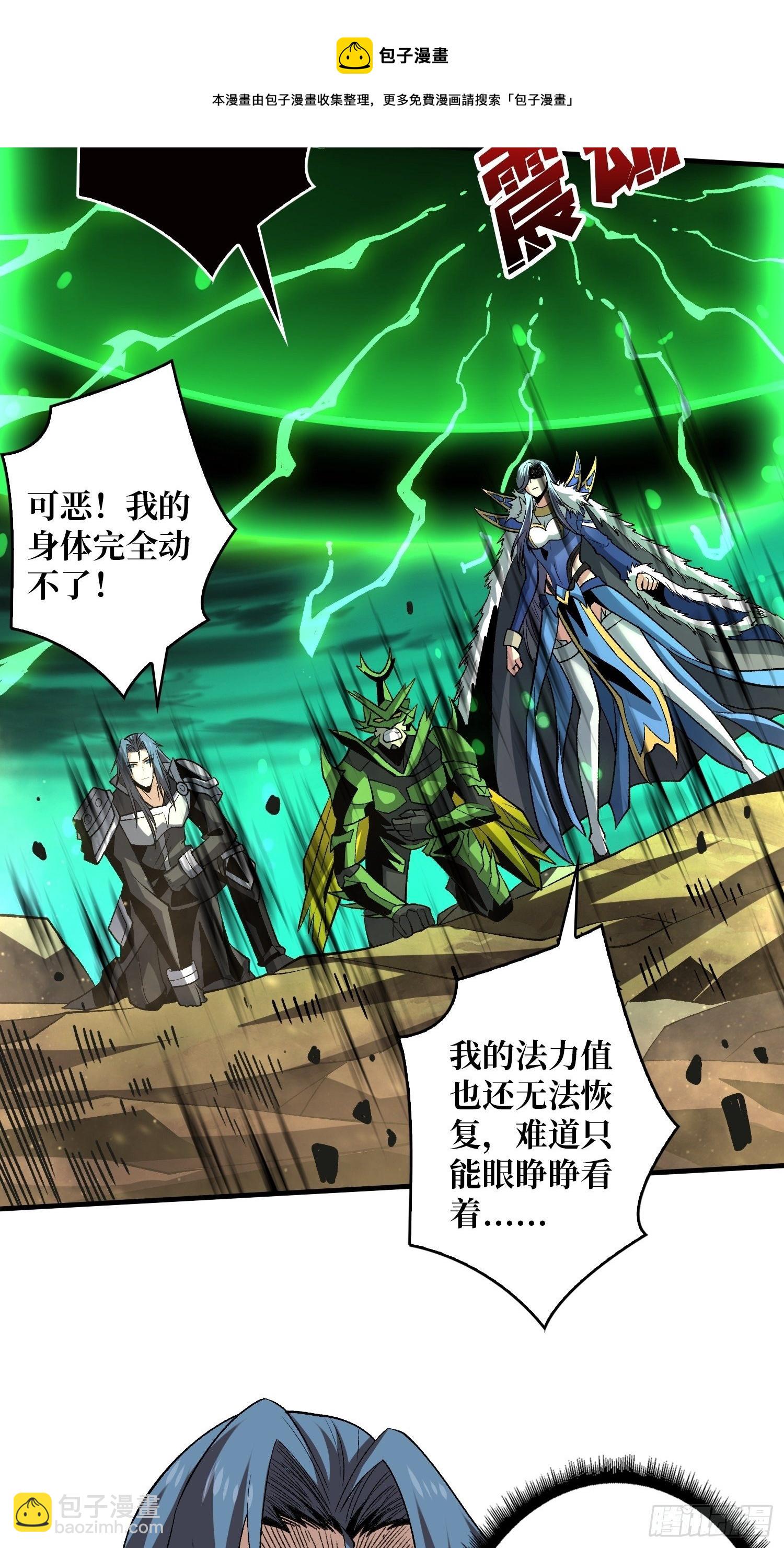 《开局就有王者号》暗影君王的世界 第21页