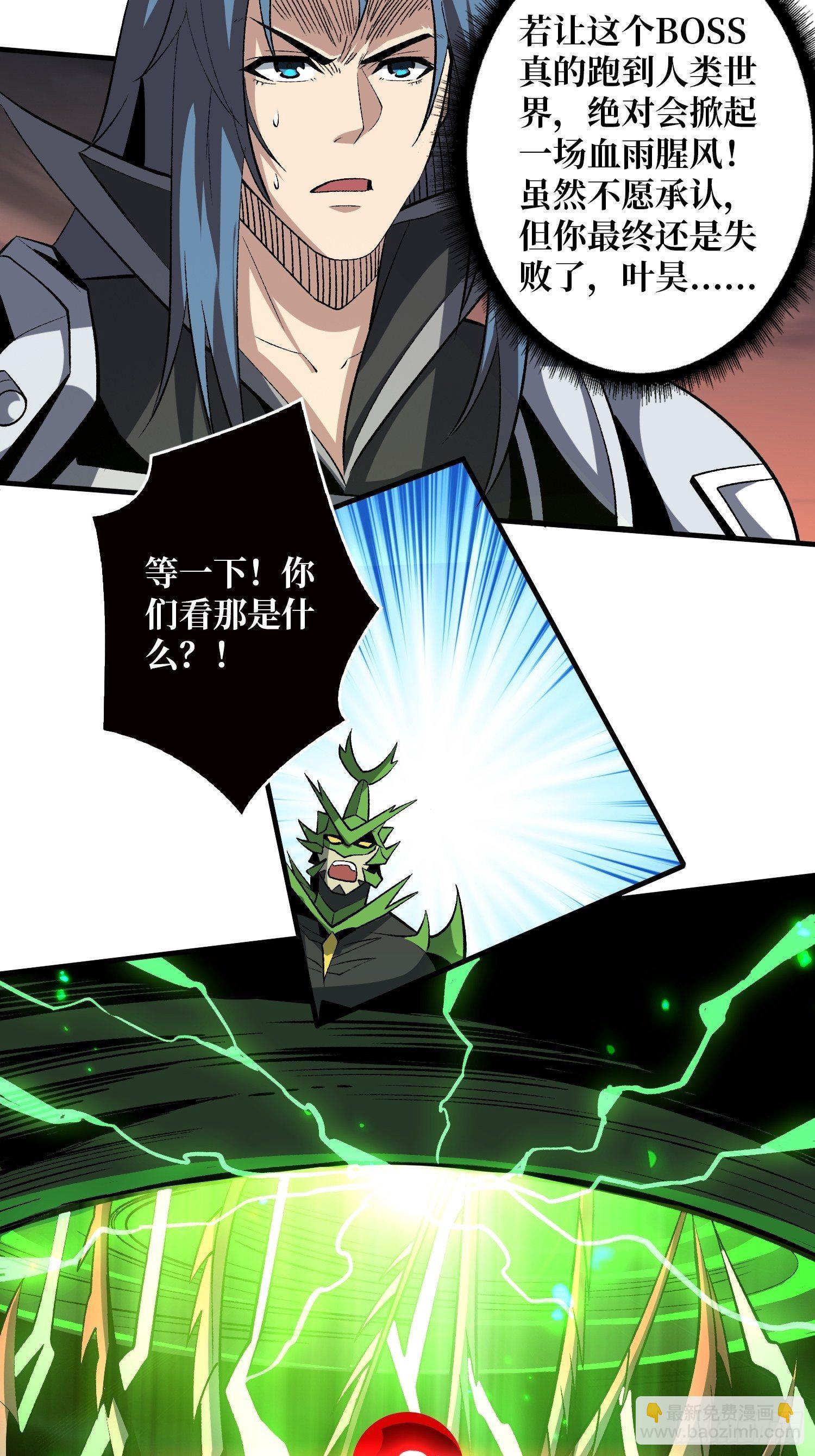 《开局就有王者号》暗影君王的世界 第22页