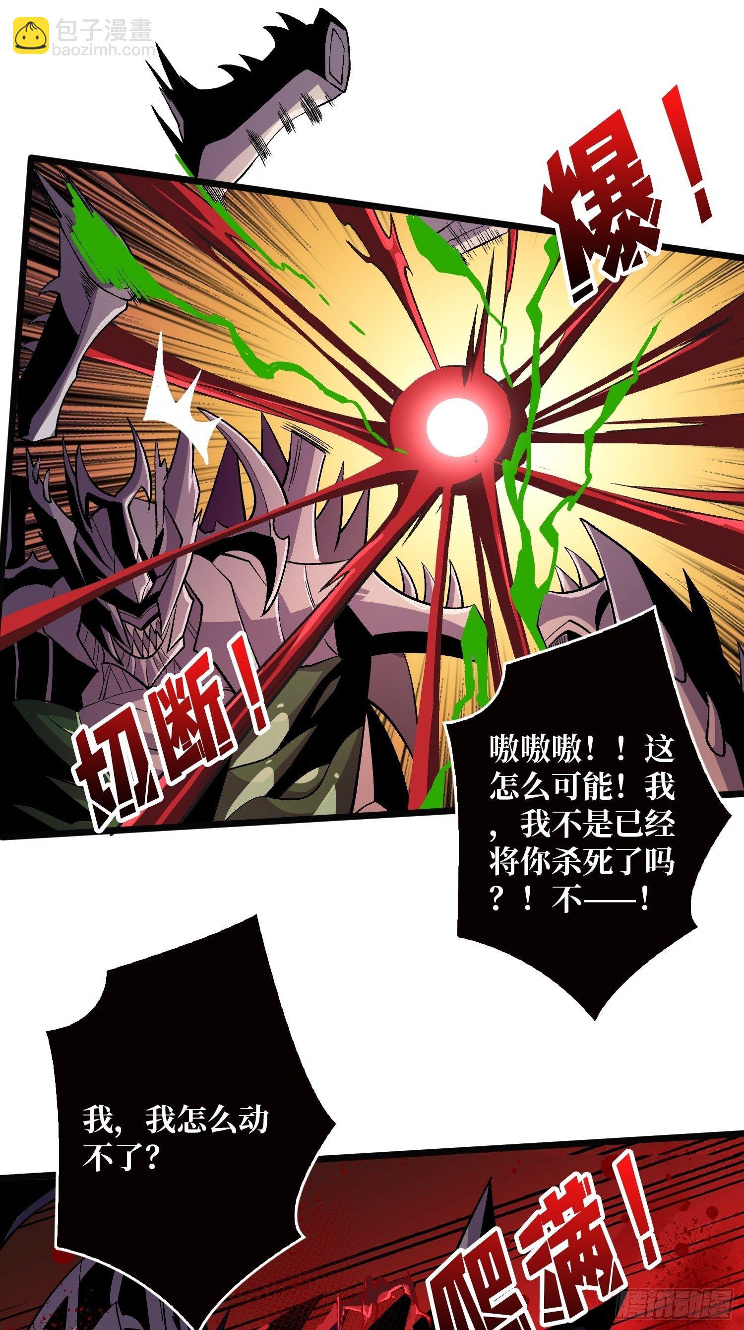 《开局就有王者号》暗影君王的世界 第24页