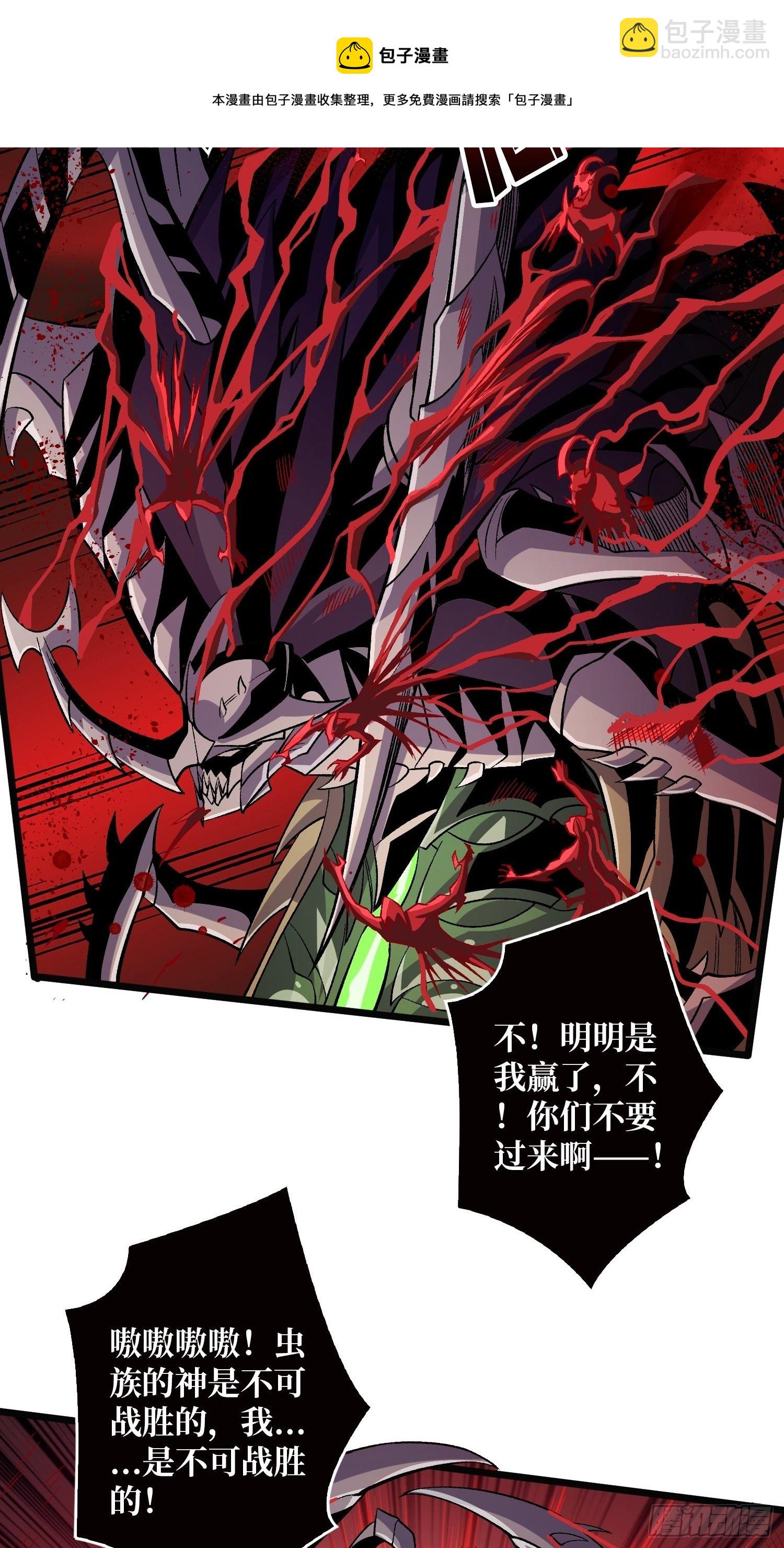 《开局就有王者号》暗影君王的世界 第25页