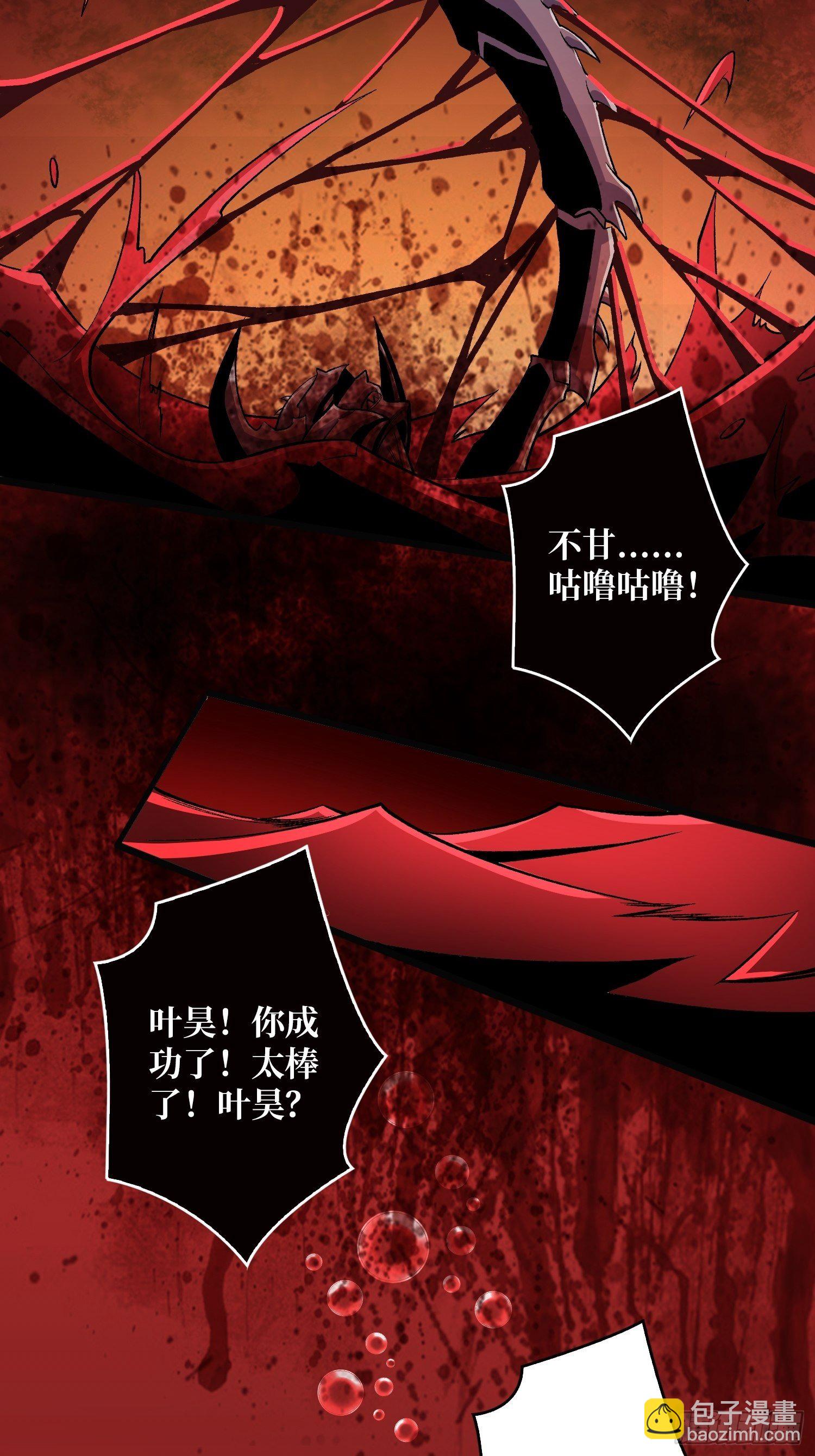 《开局就有王者号》暗影君王的世界 第27页