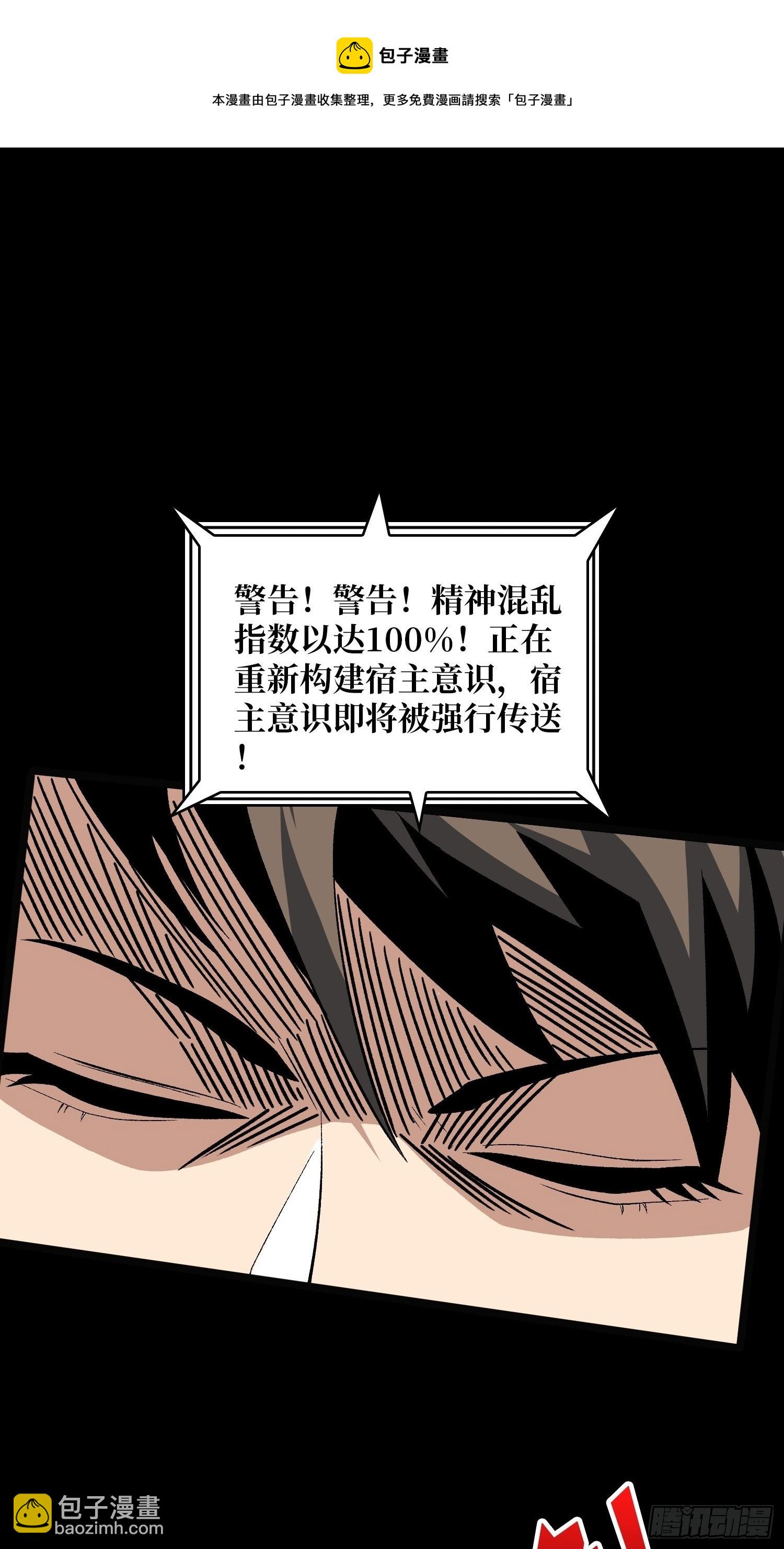 《开局就有王者号》暗影君王的世界 第29页