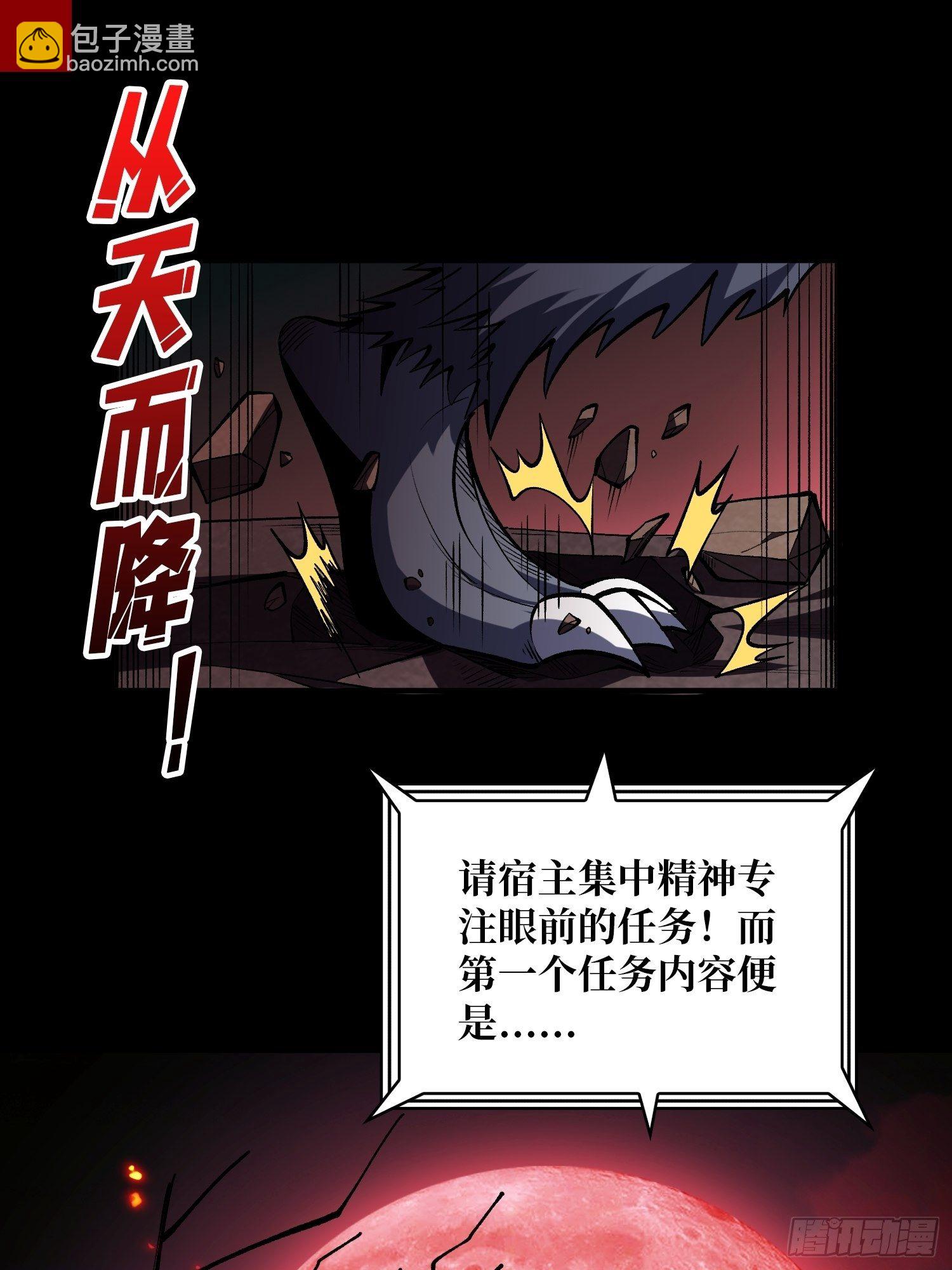 《开局就有王者号》暗影君王的世界 第34页