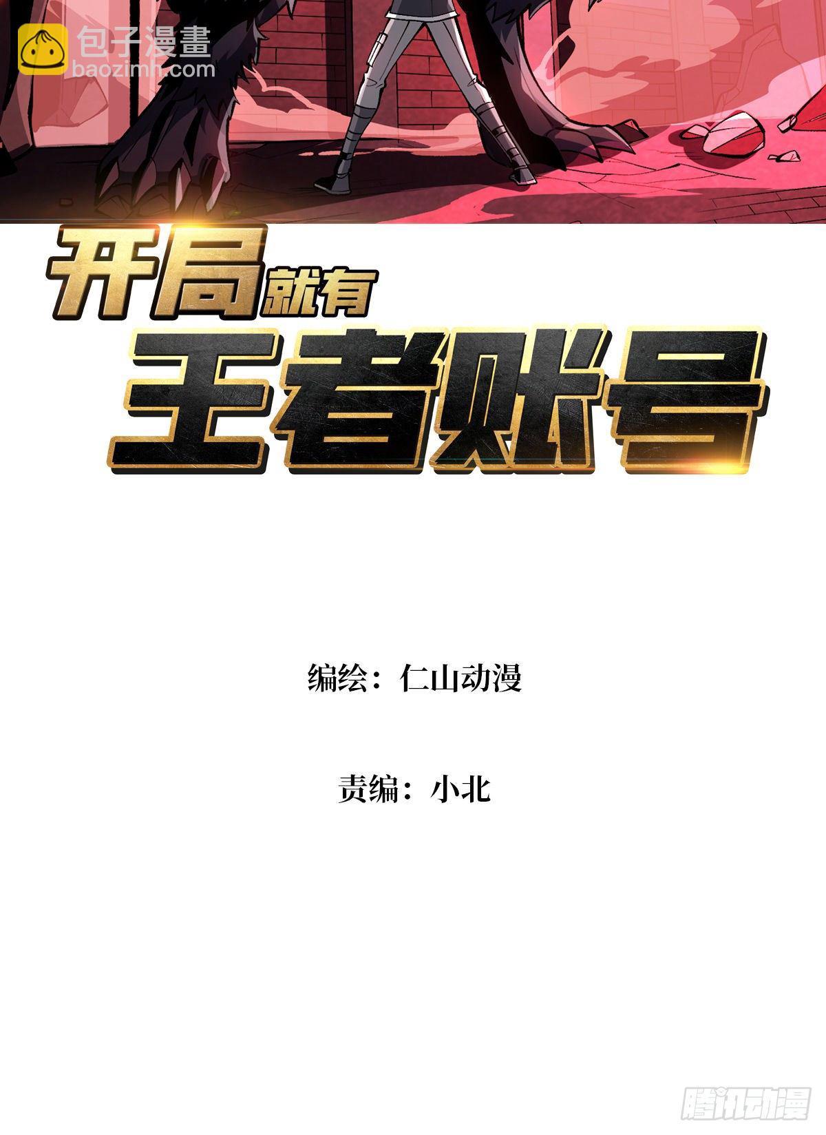 《开局就有王者号》暗影君王的世界 第3页