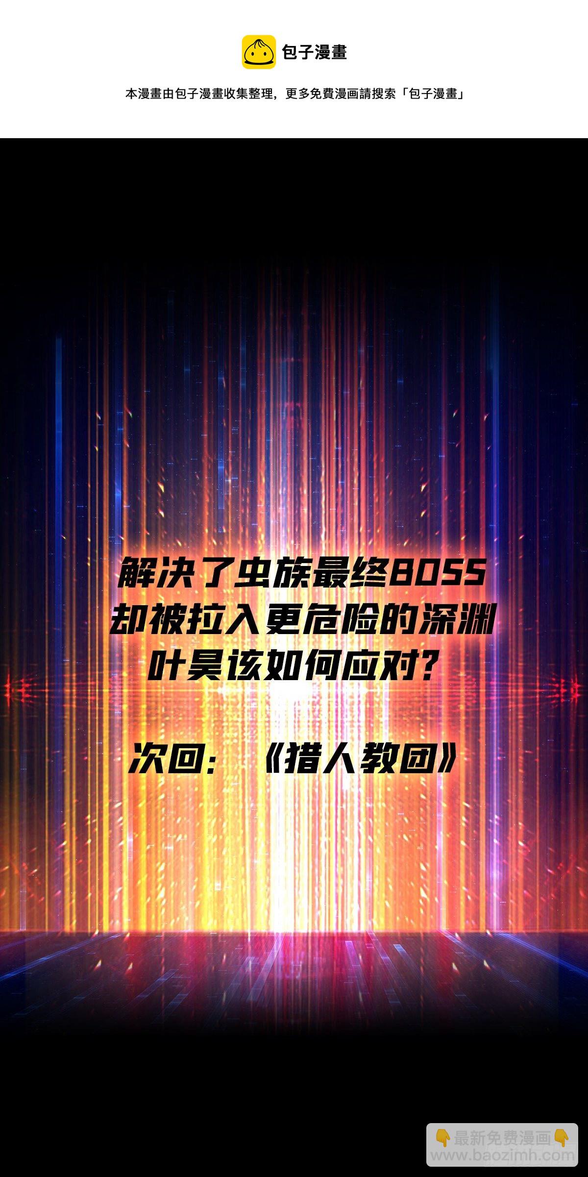 《开局就有王者号》暗影君王的世界 第41页