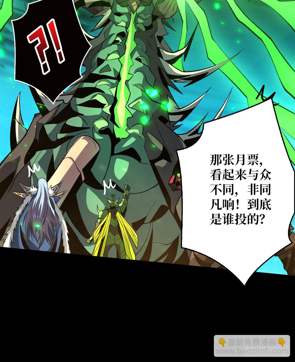 《开局就有王者号》暗影君王的世界 第43页