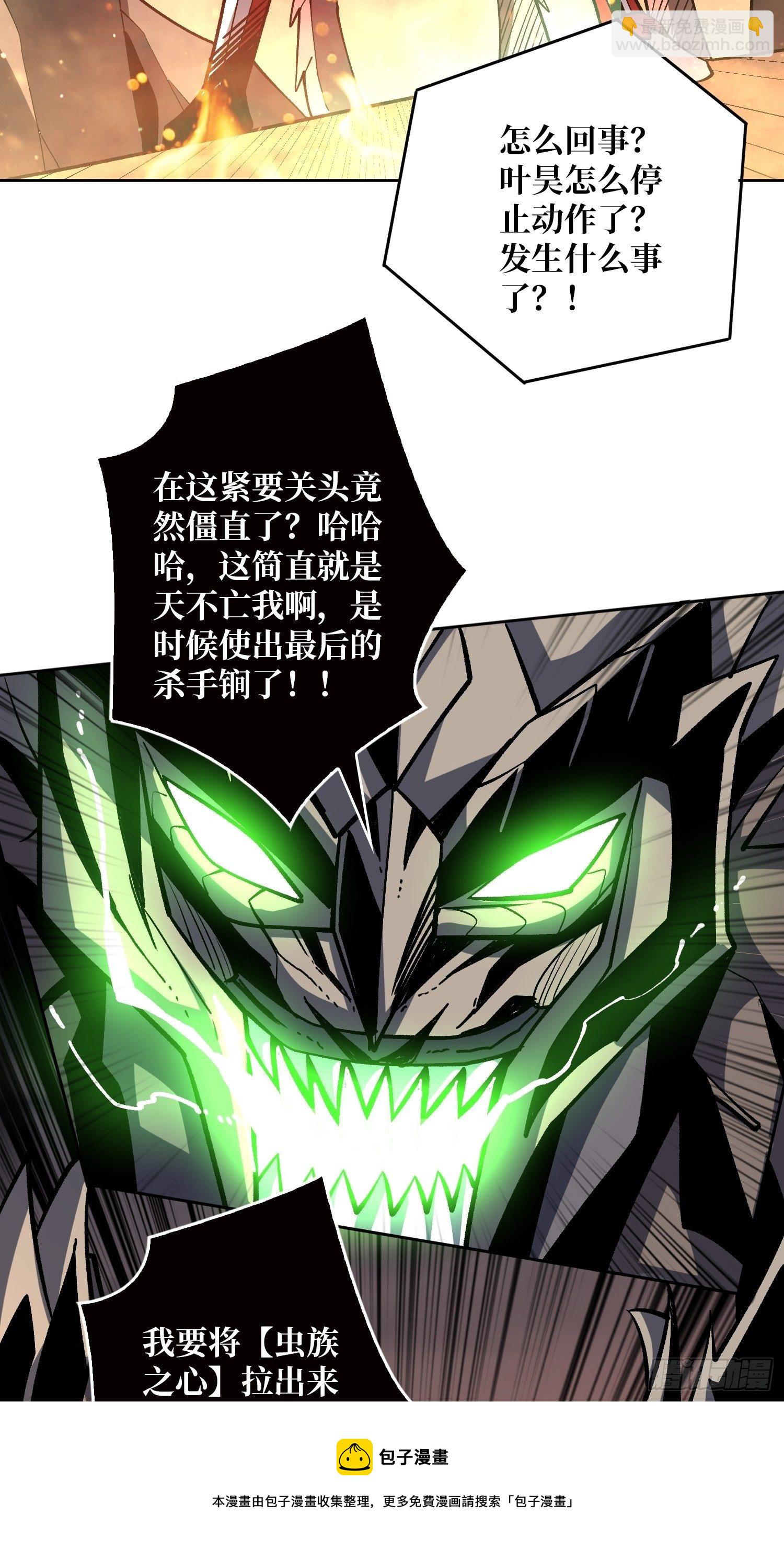 《开局就有王者号》暗影君王的世界 第5页