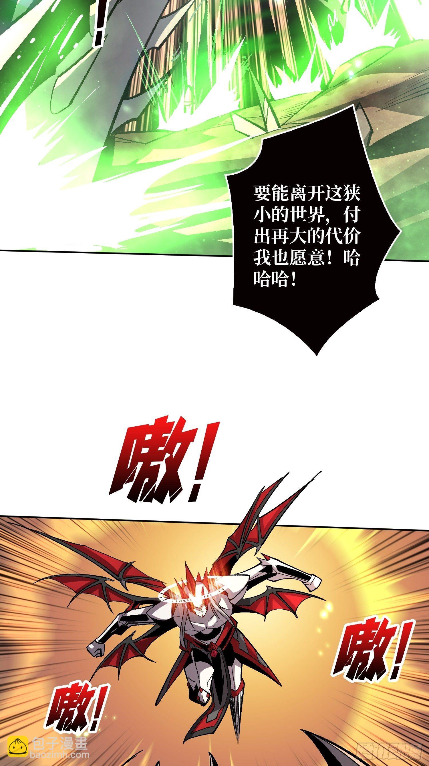 《开局就有王者号》暗影君王的世界 第7页
