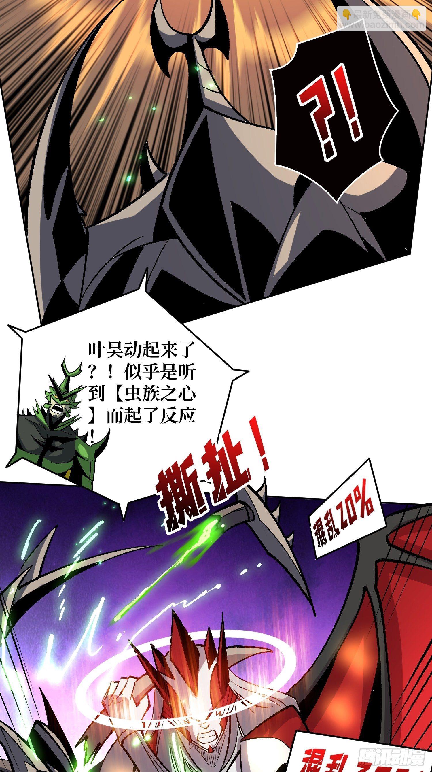 《开局就有王者号》暗影君王的世界 第8页