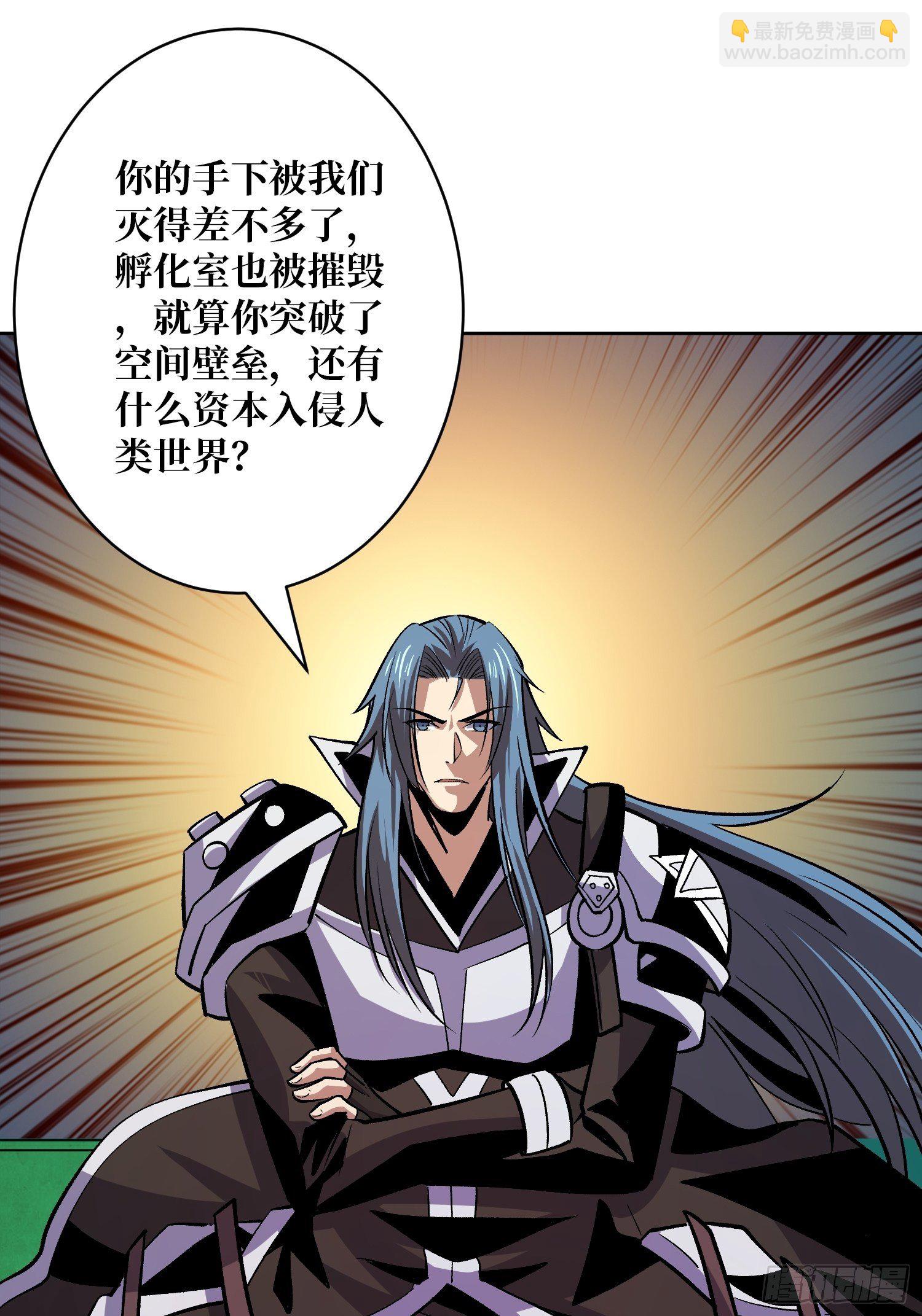 《开局就有王者号》上古虫神 第10页
