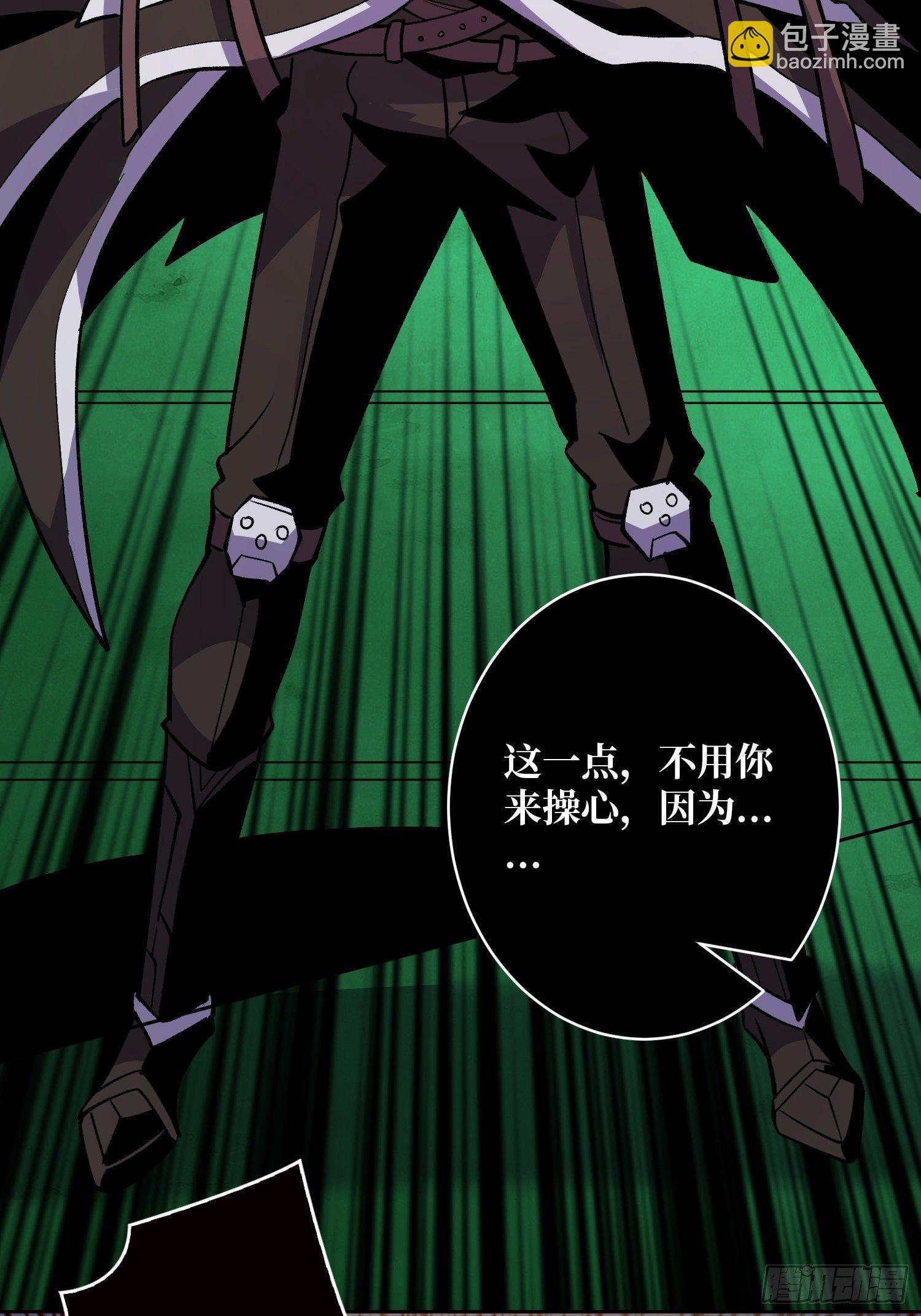 《开局就有王者号》上古虫神 第11页