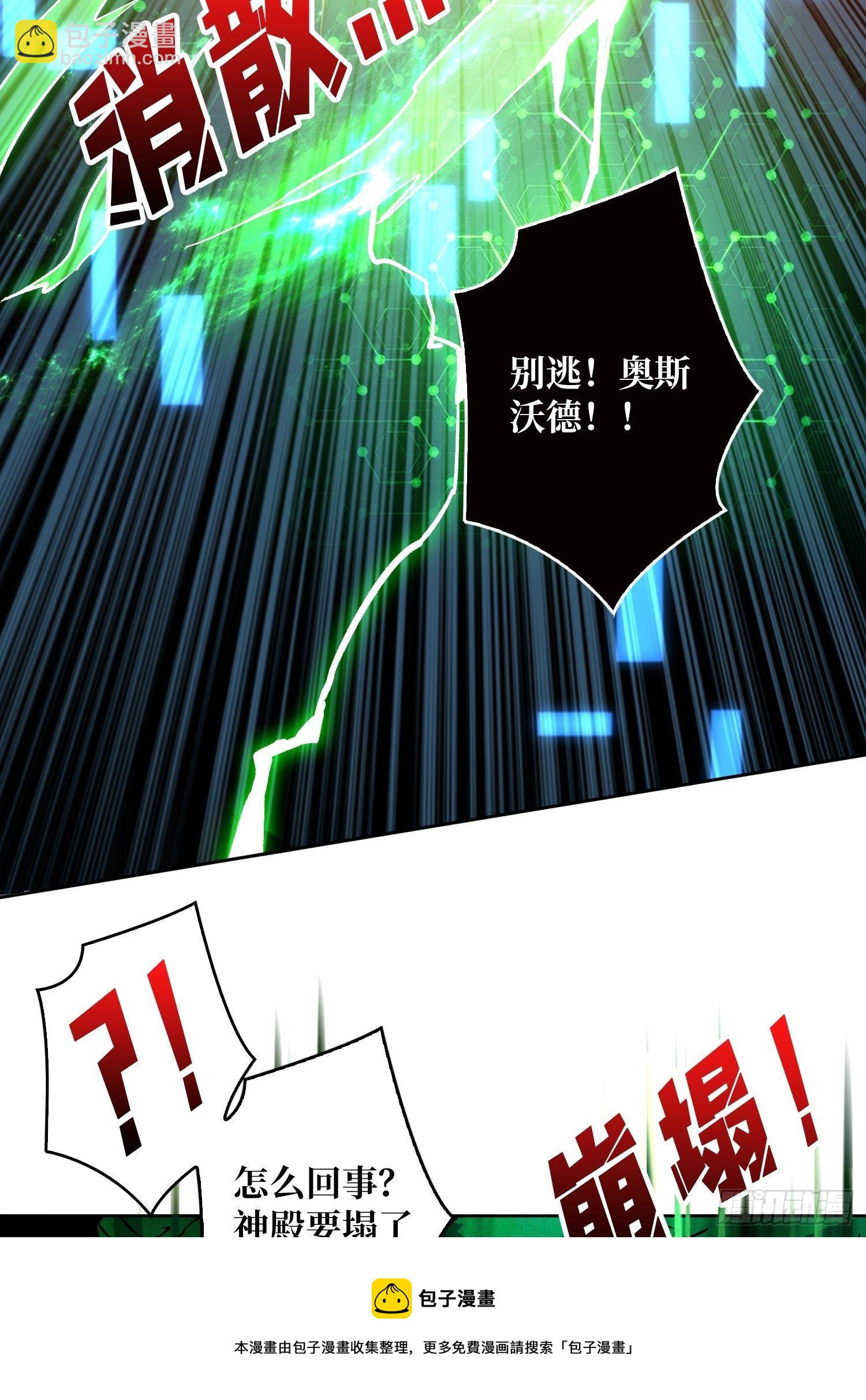 《开局就有王者号》上古虫神 第13页