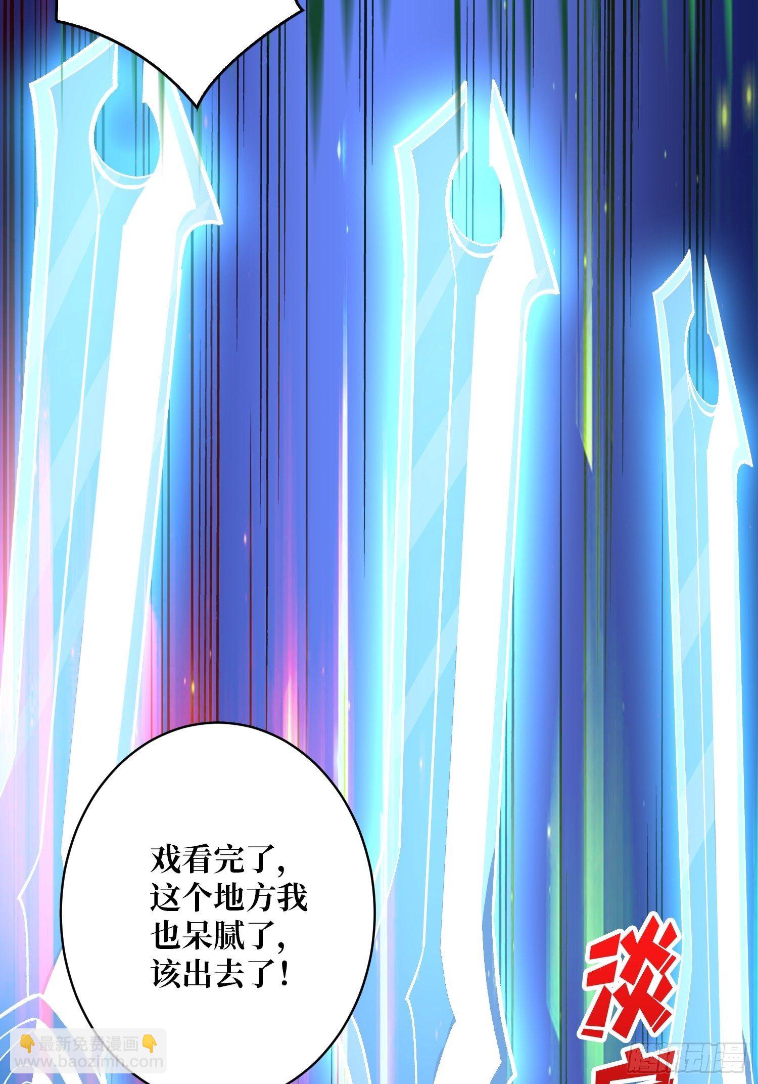 《开局就有王者号》上古虫神 第15页