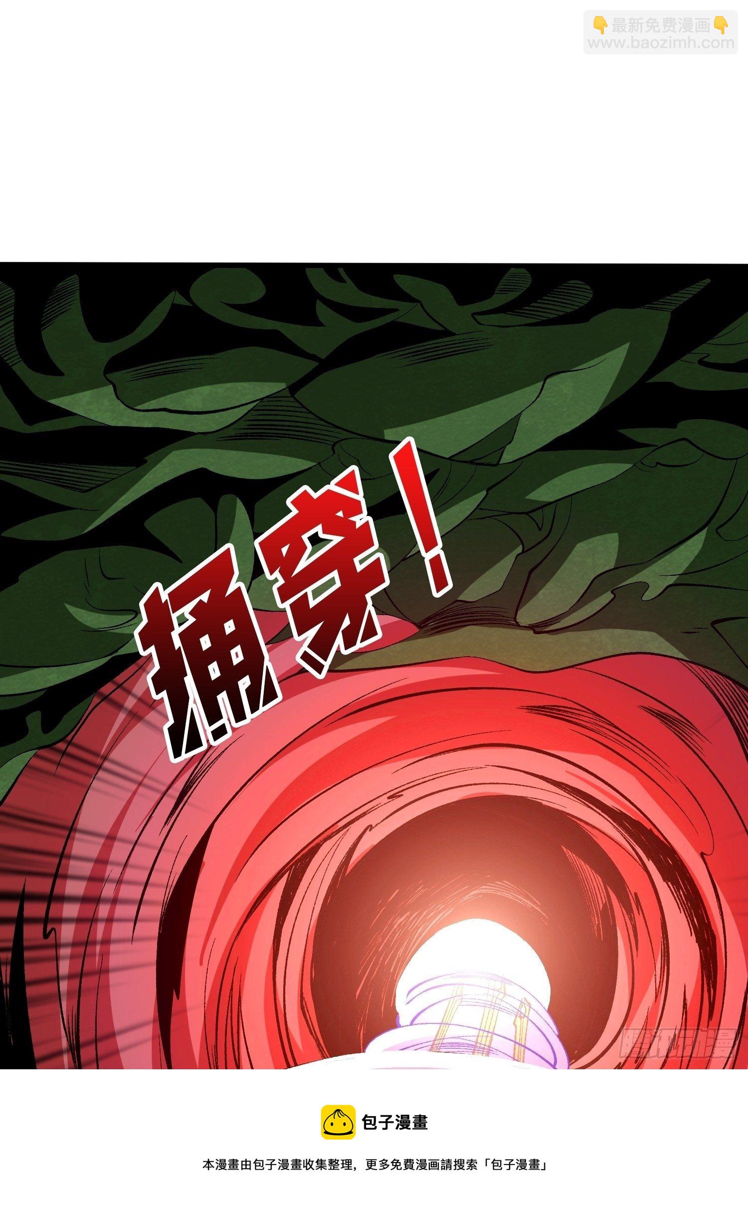 《开局就有王者号》上古虫神 第17页