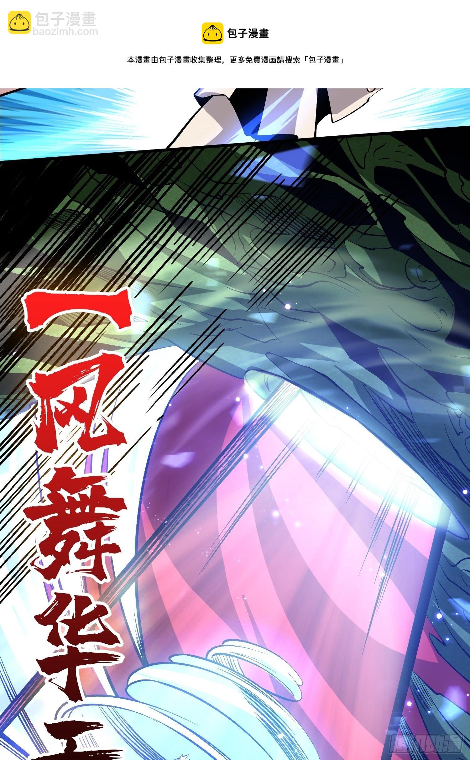 《开局就有王者号》上古虫神 第21页