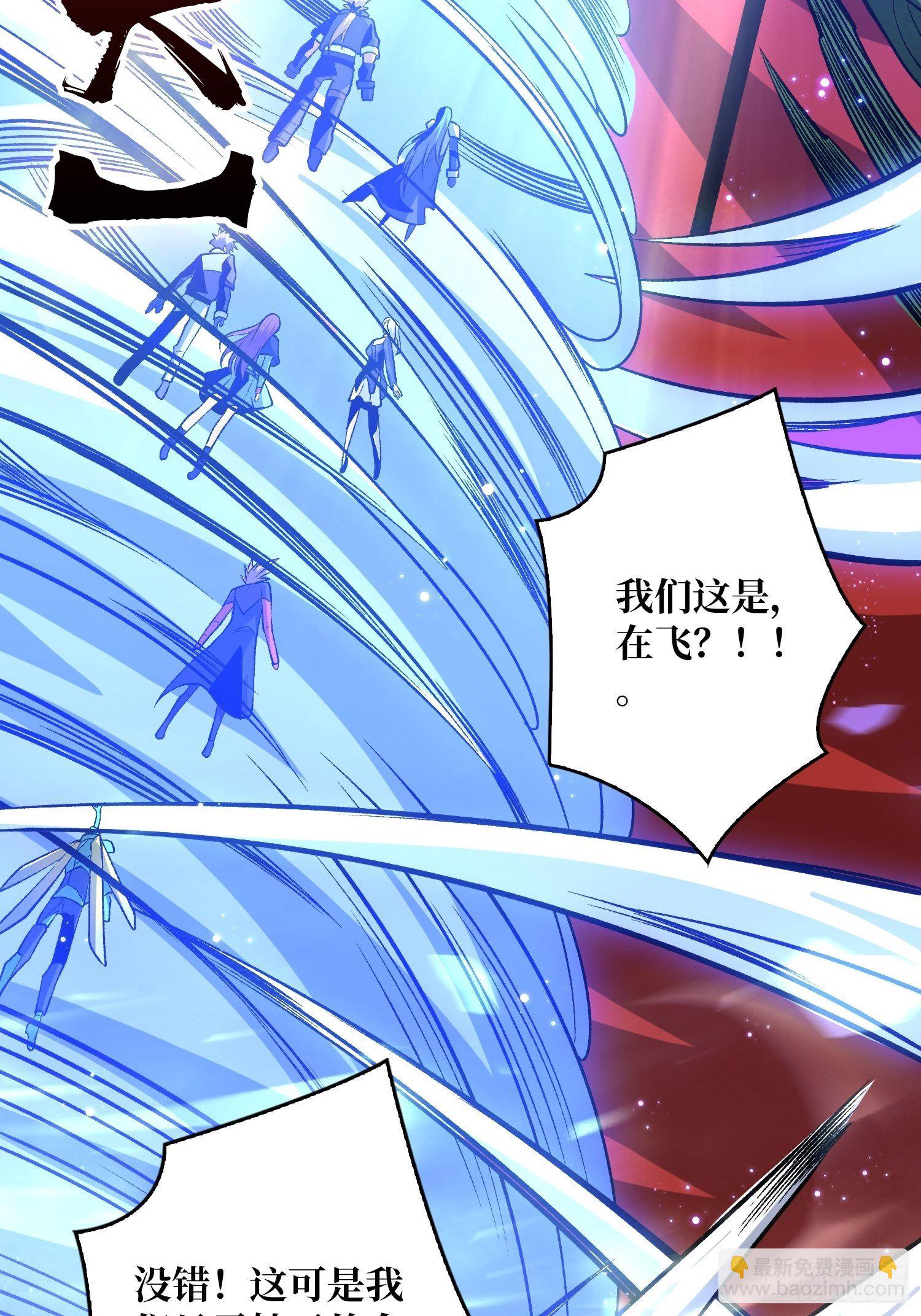 《开局就有王者号》上古虫神 第22页