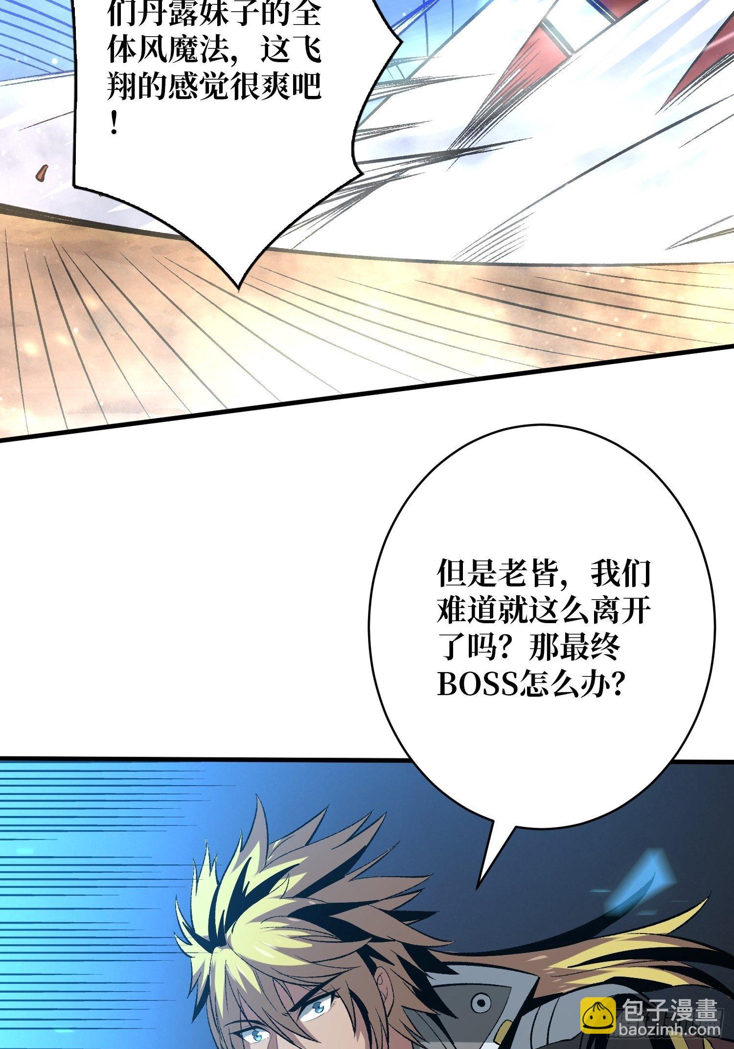 《开局就有王者号》上古虫神 第23页