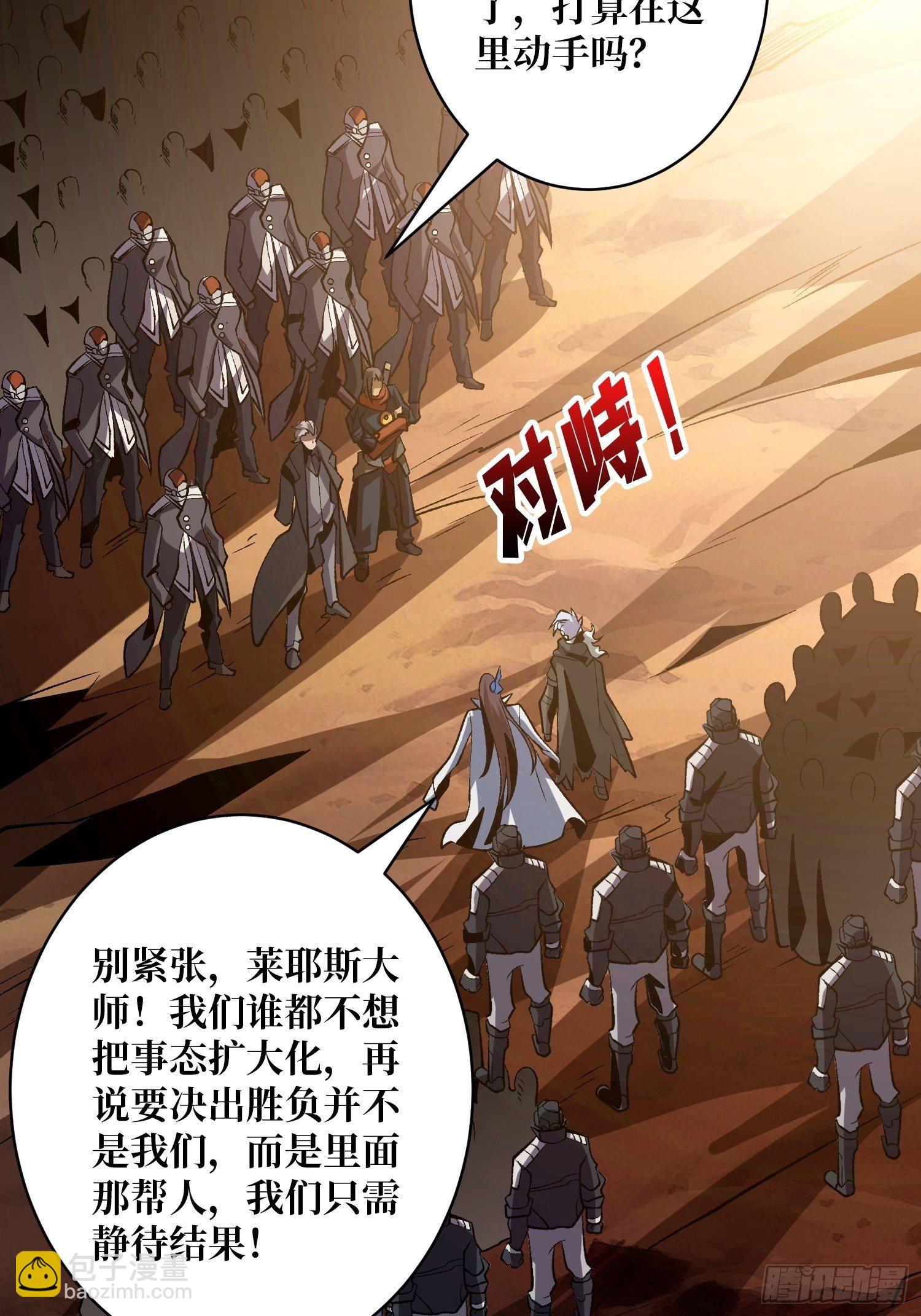 《开局就有王者号》上古虫神 第27页