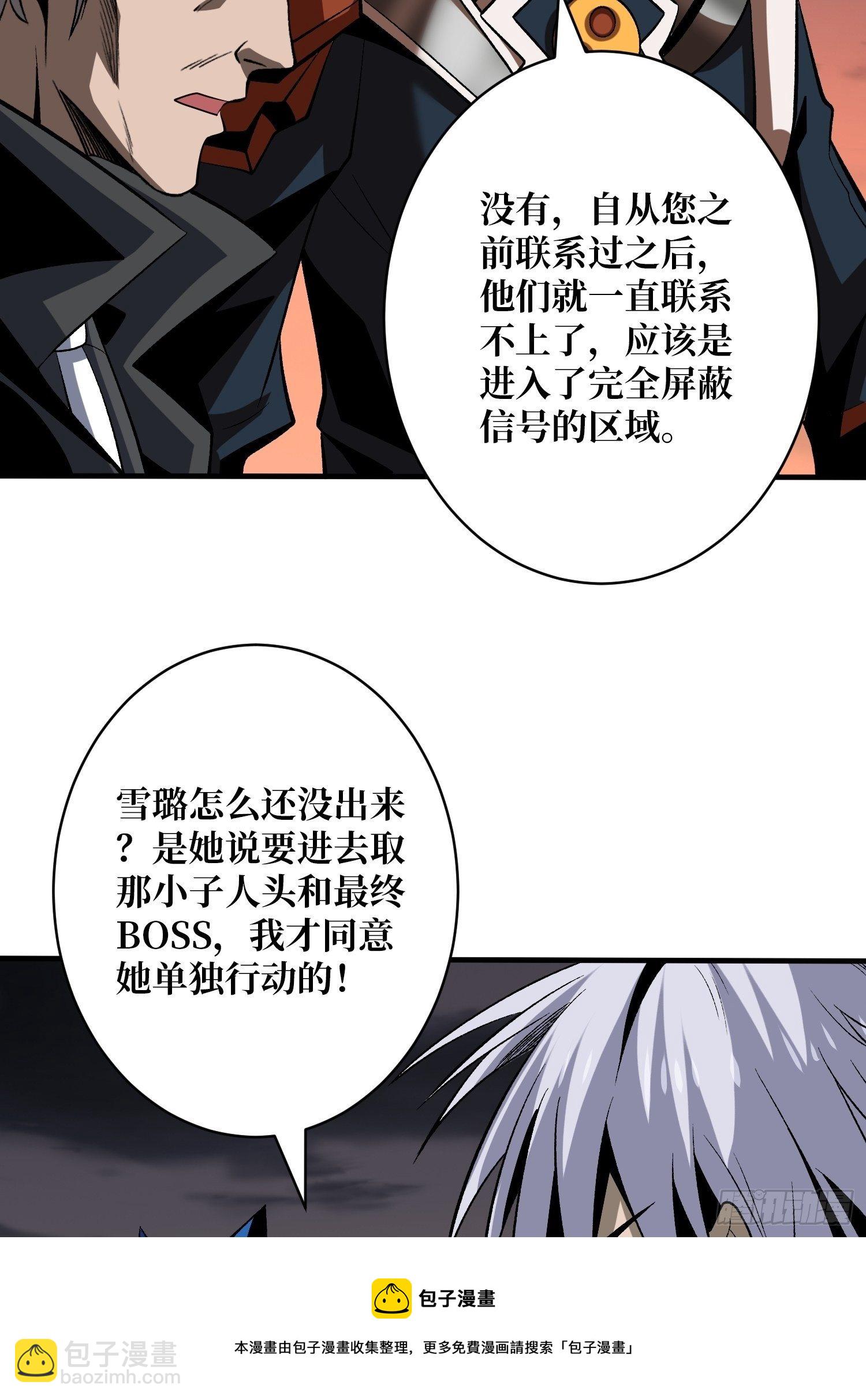 《开局就有王者号》上古虫神 第29页