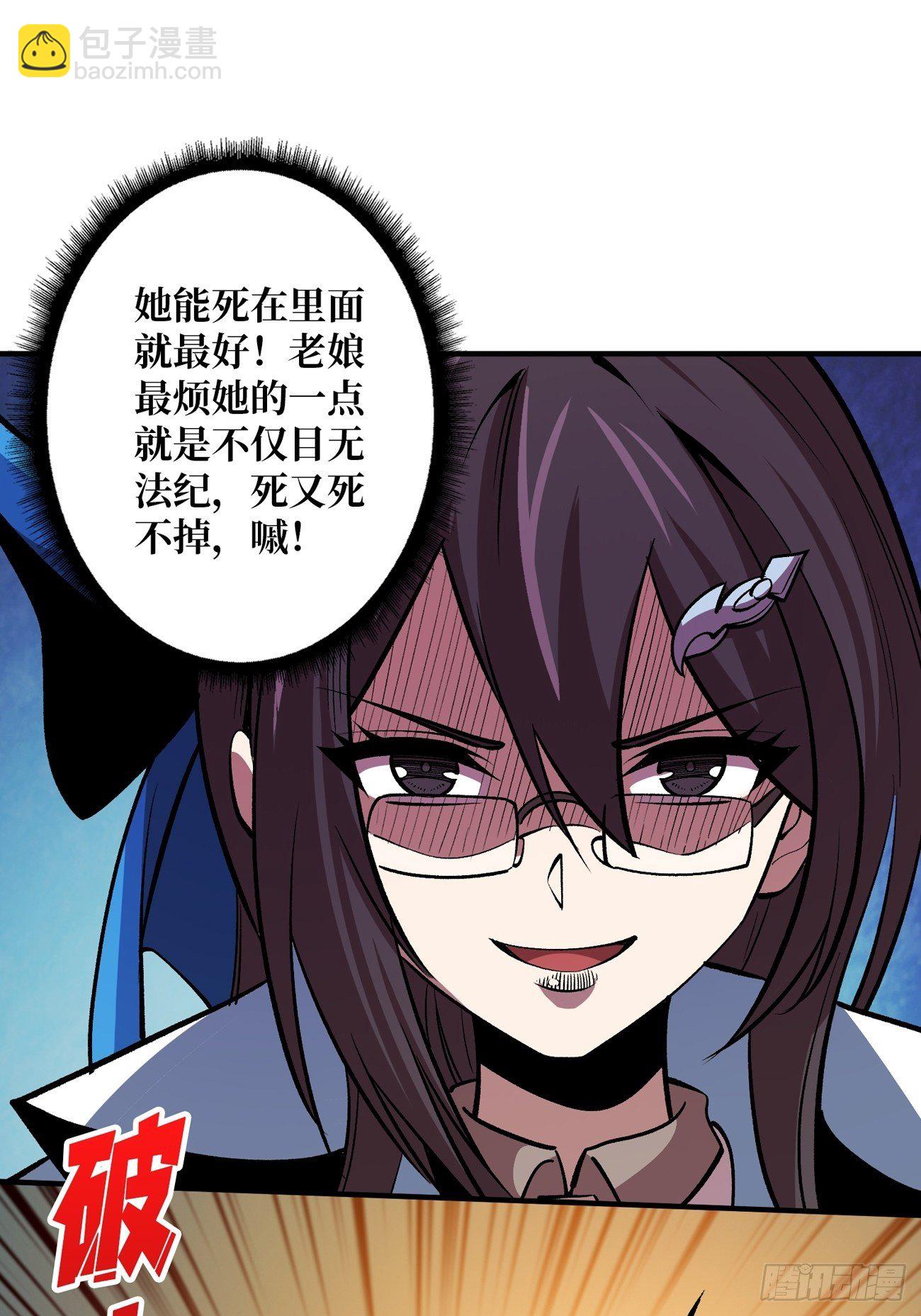 《开局就有王者号》上古虫神 第31页