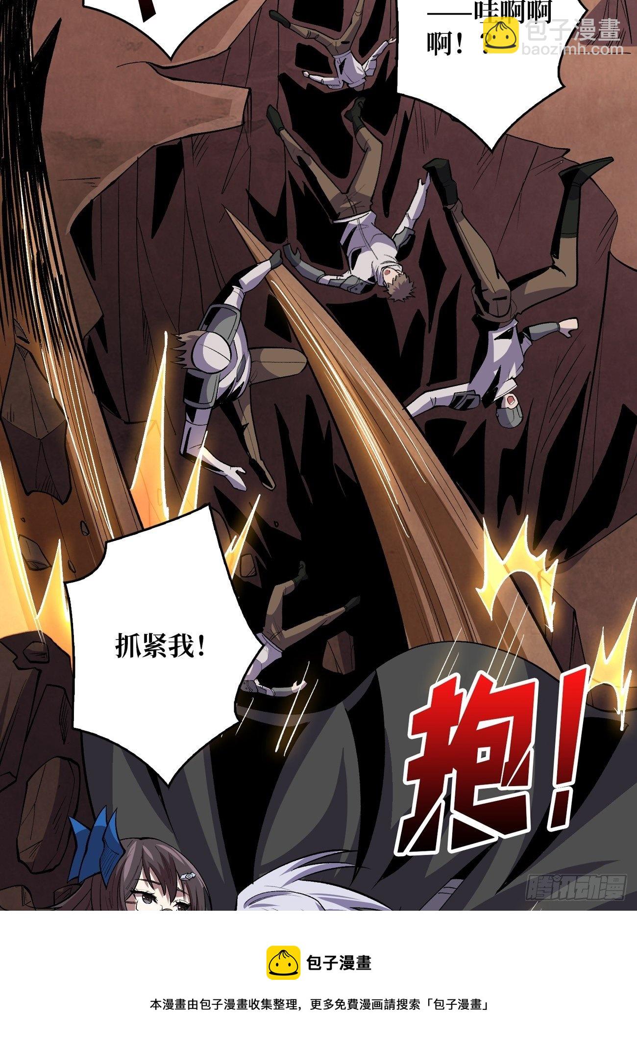 《开局就有王者号》上古虫神 第33页