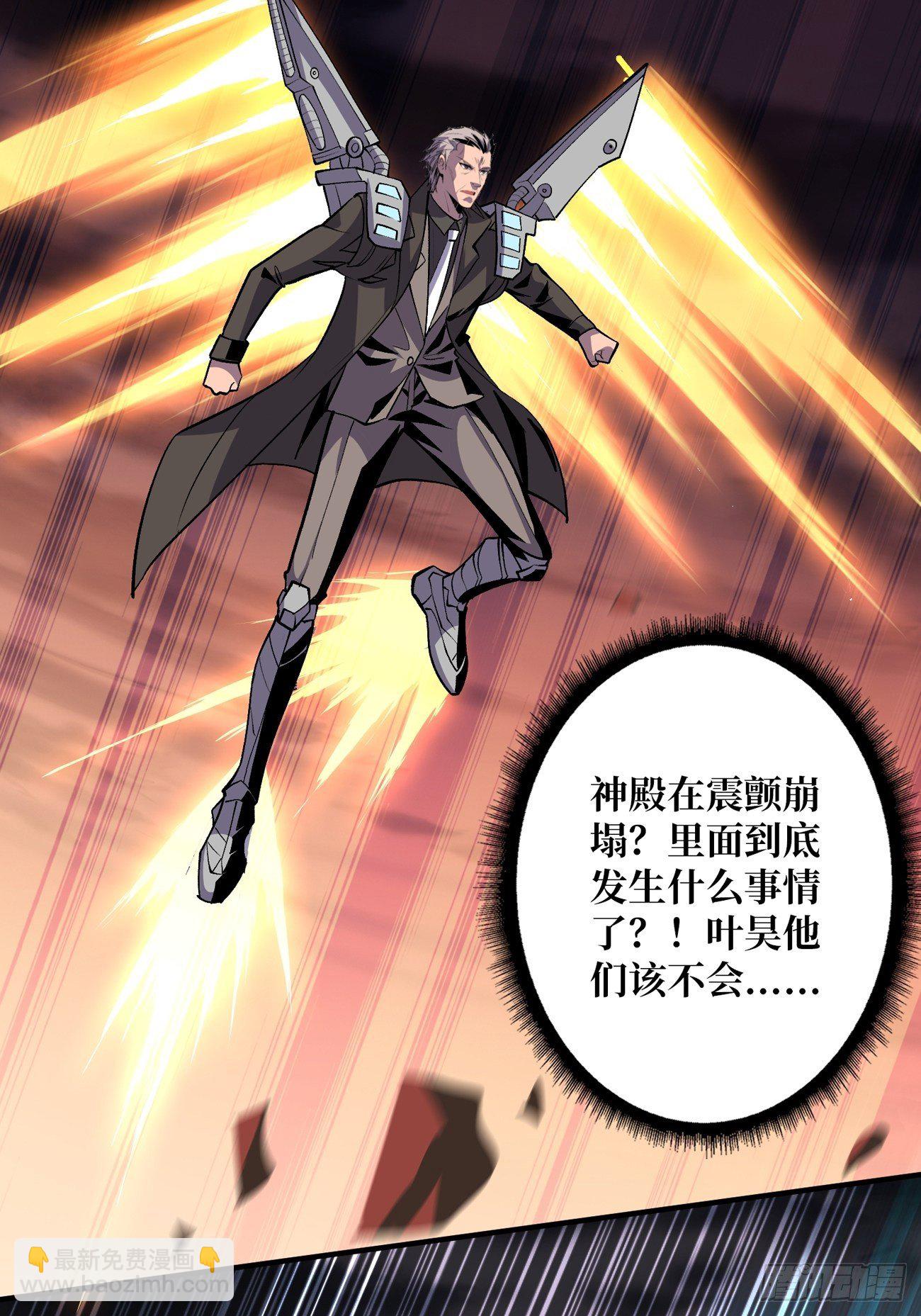 《开局就有王者号》上古虫神 第35页