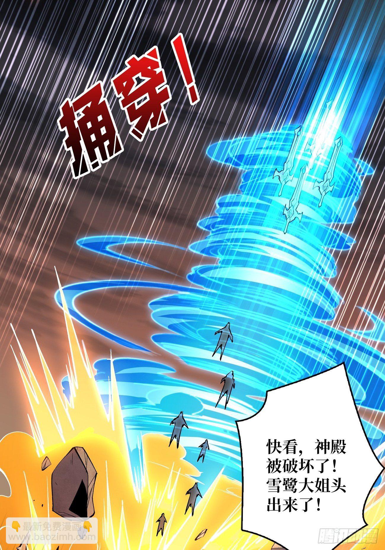 《开局就有王者号》上古虫神 第36页