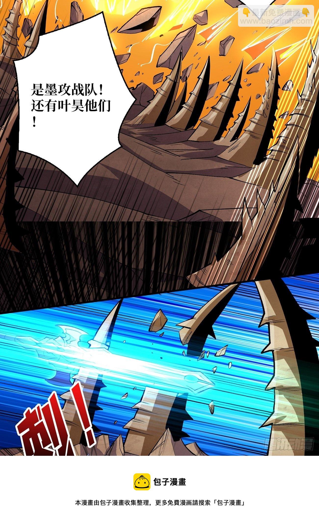 《开局就有王者号》上古虫神 第37页