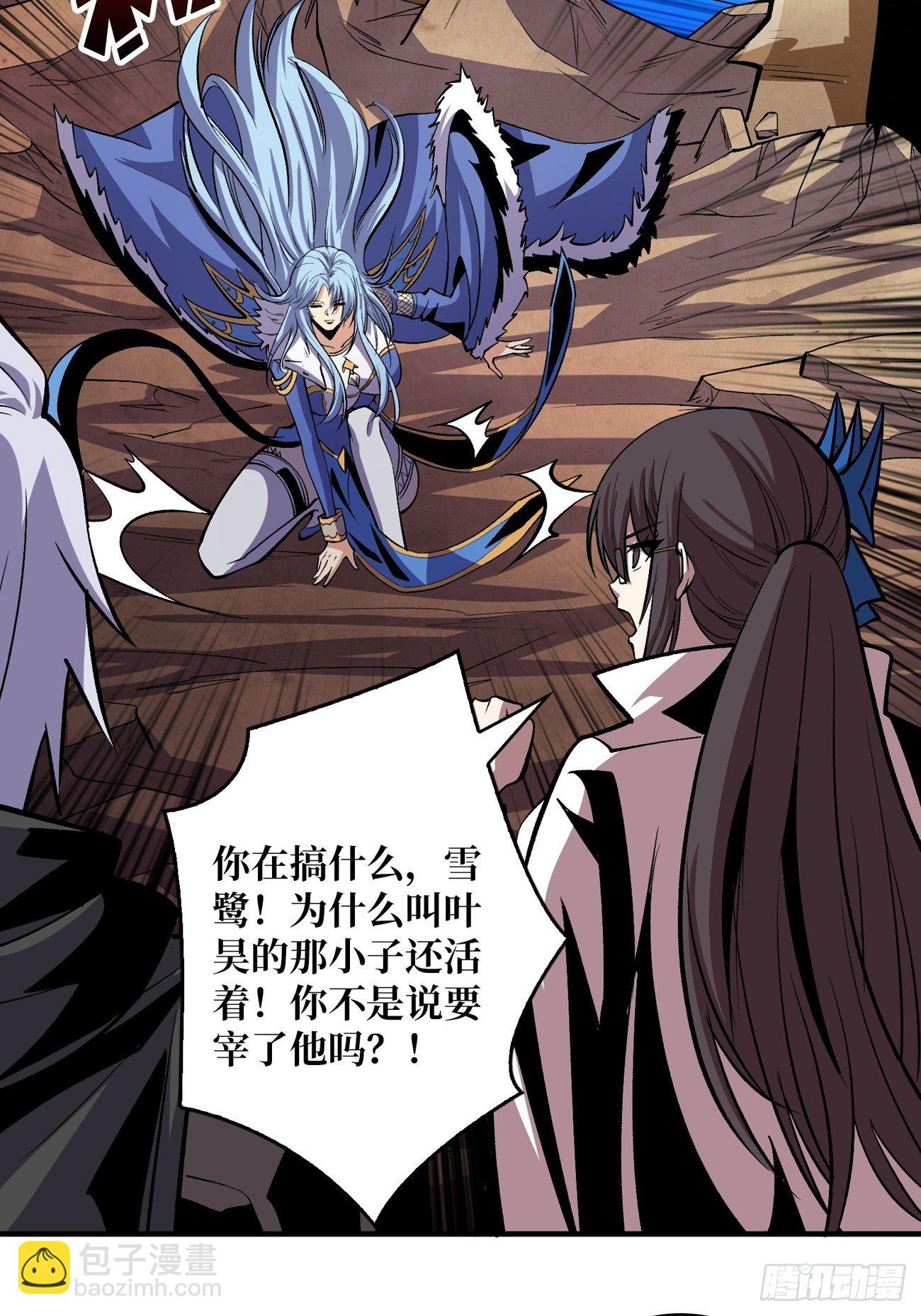 《开局就有王者号》上古虫神 第38页
