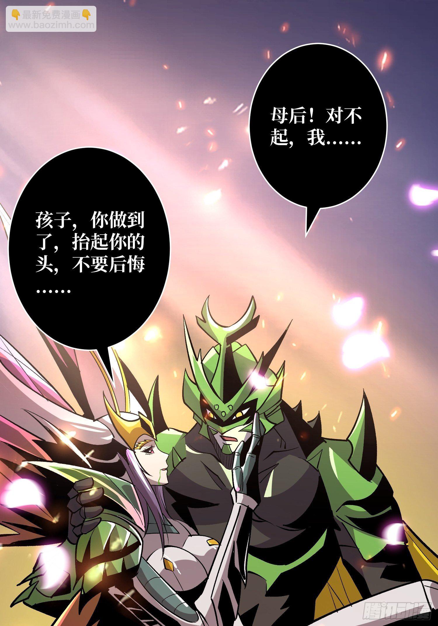 《开局就有王者号》上古虫神 第3页