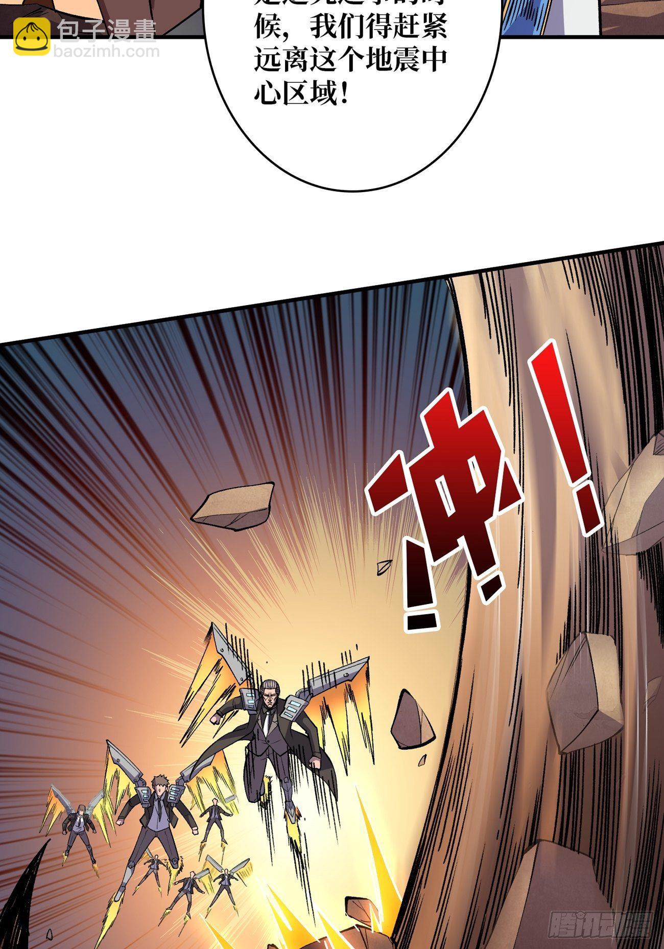 《开局就有王者号》上古虫神 第40页