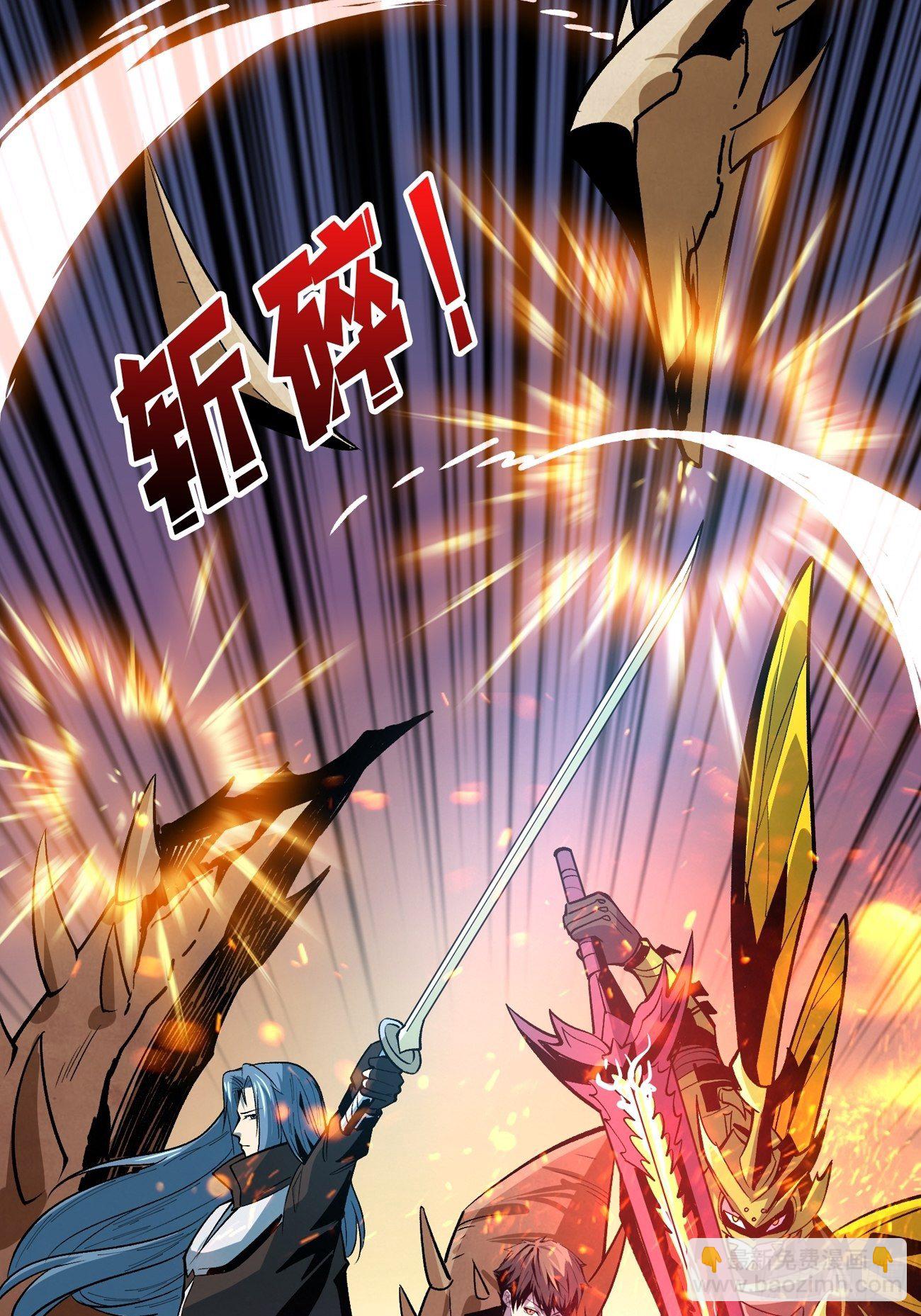 《开局就有王者号》上古虫神 第43页