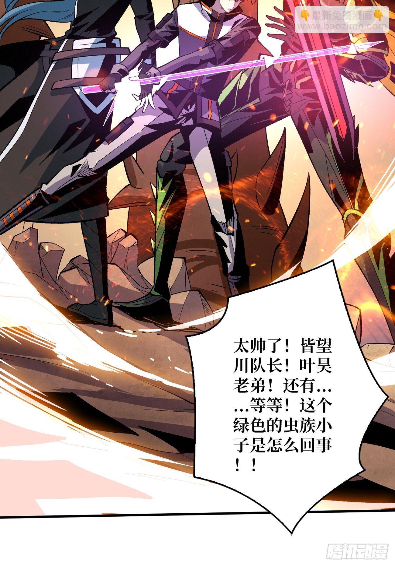 《开局就有王者号》上古虫神 第44页