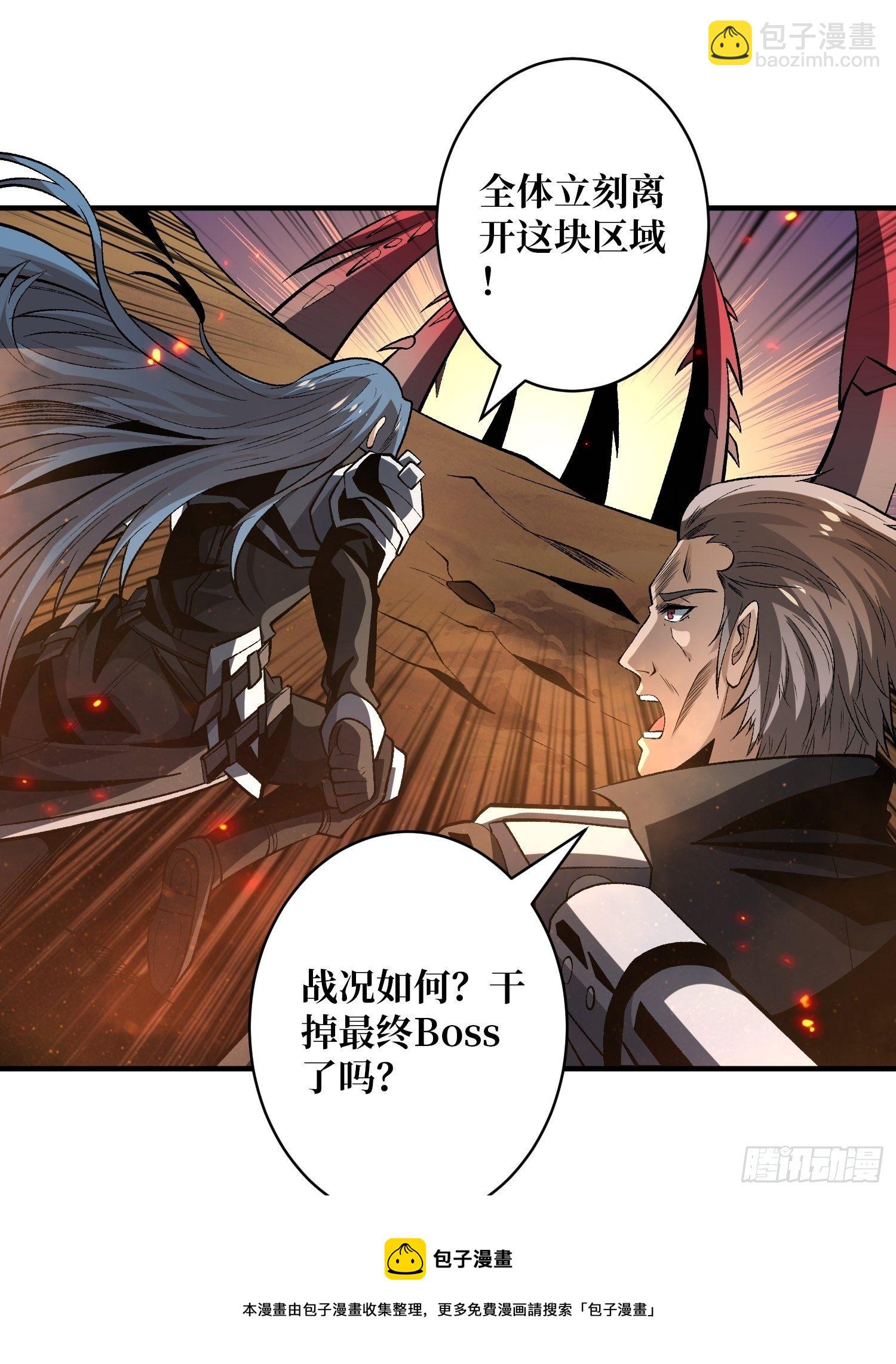《开局就有王者号》上古虫神 第45页