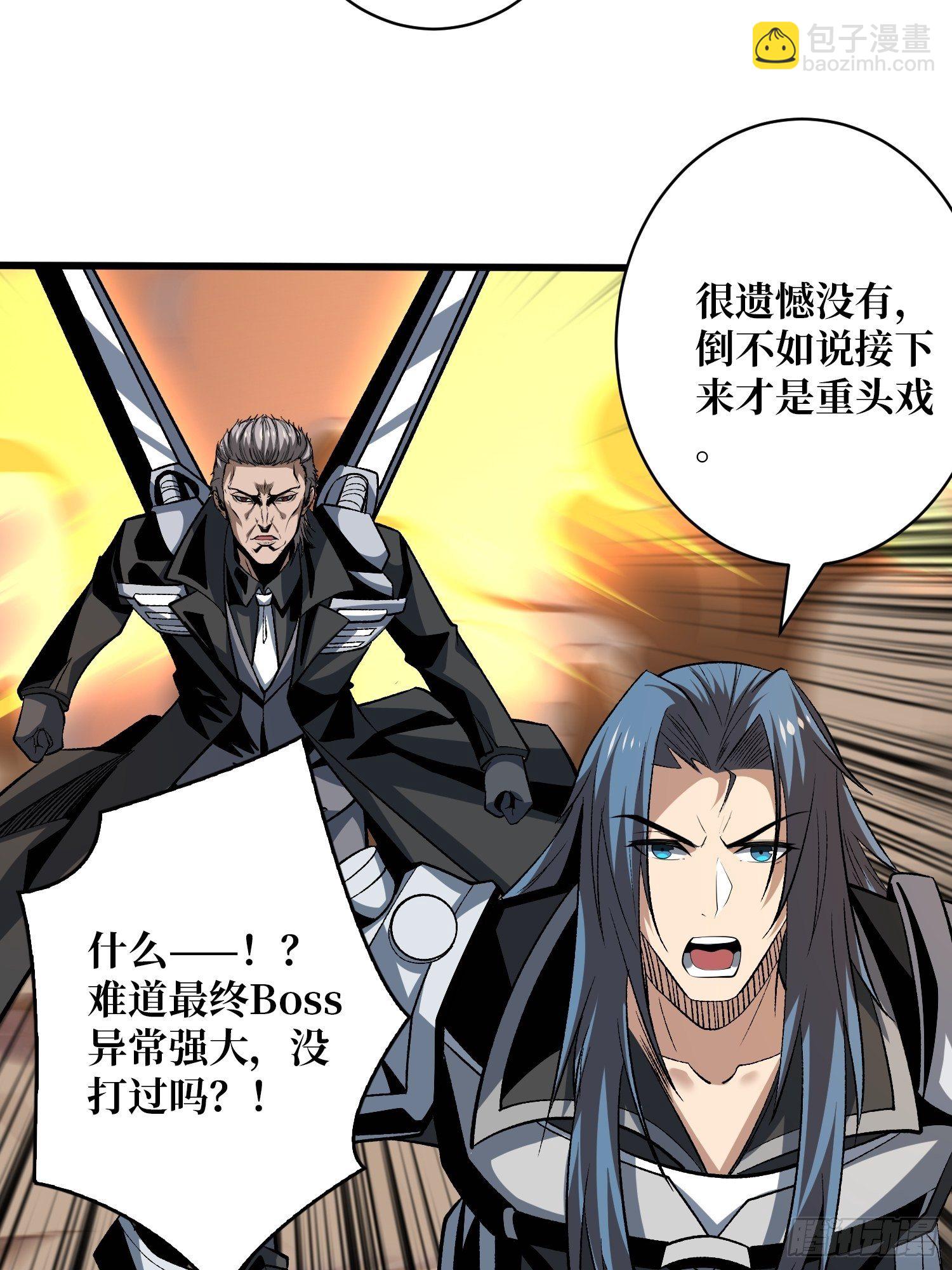 《开局就有王者号》上古虫神 第46页