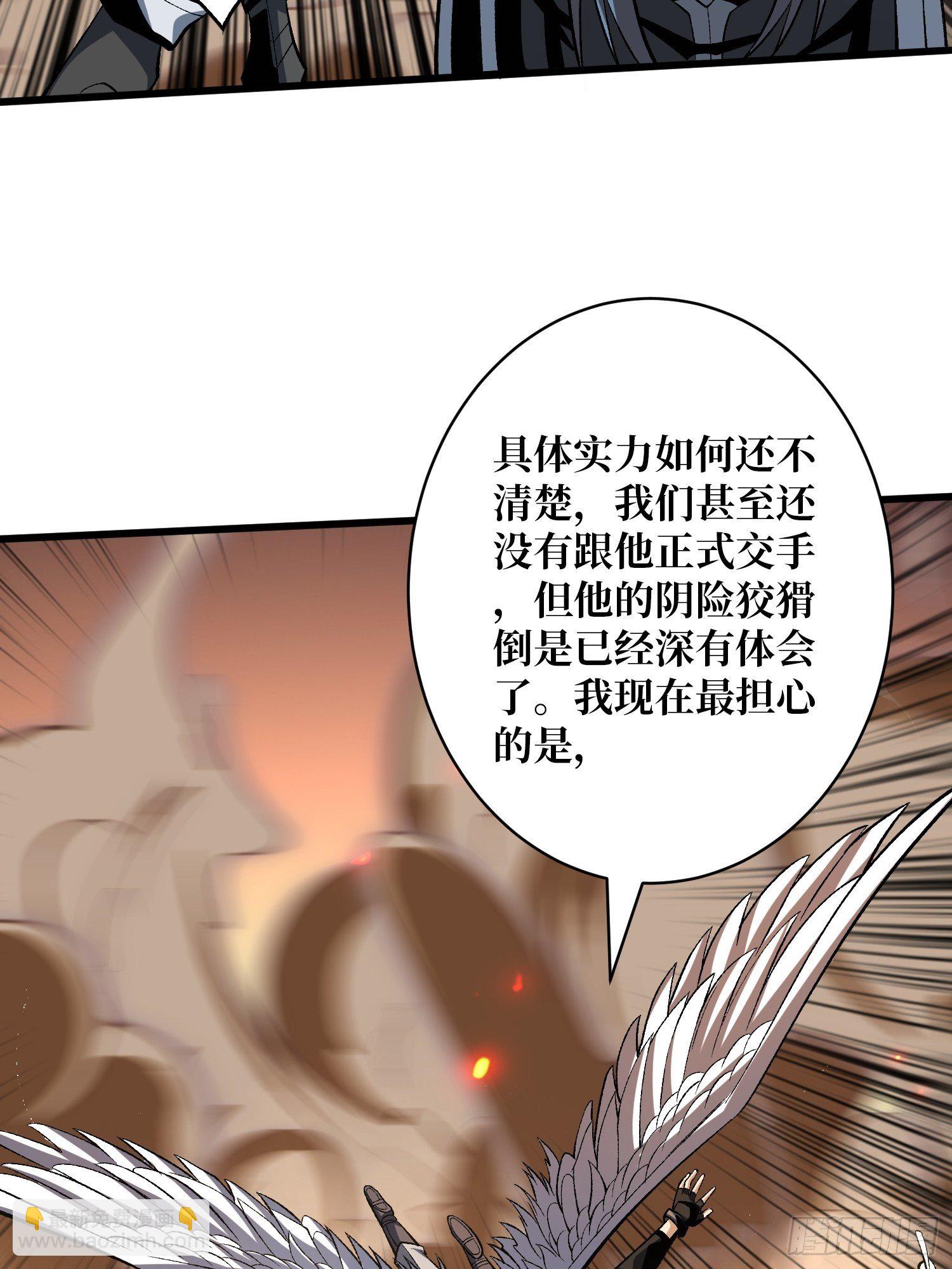 《开局就有王者号》上古虫神 第47页
