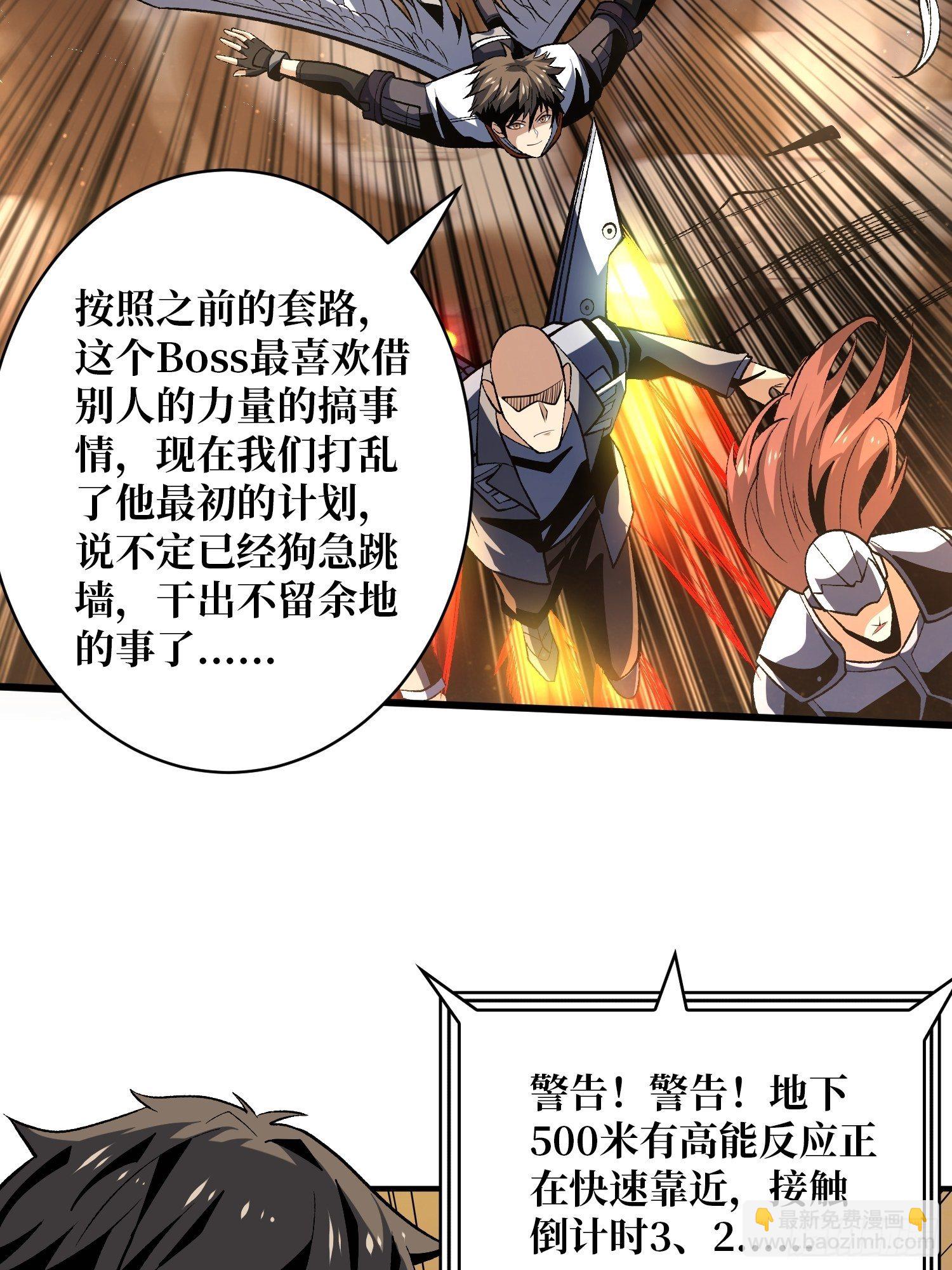 《开局就有王者号》上古虫神 第48页