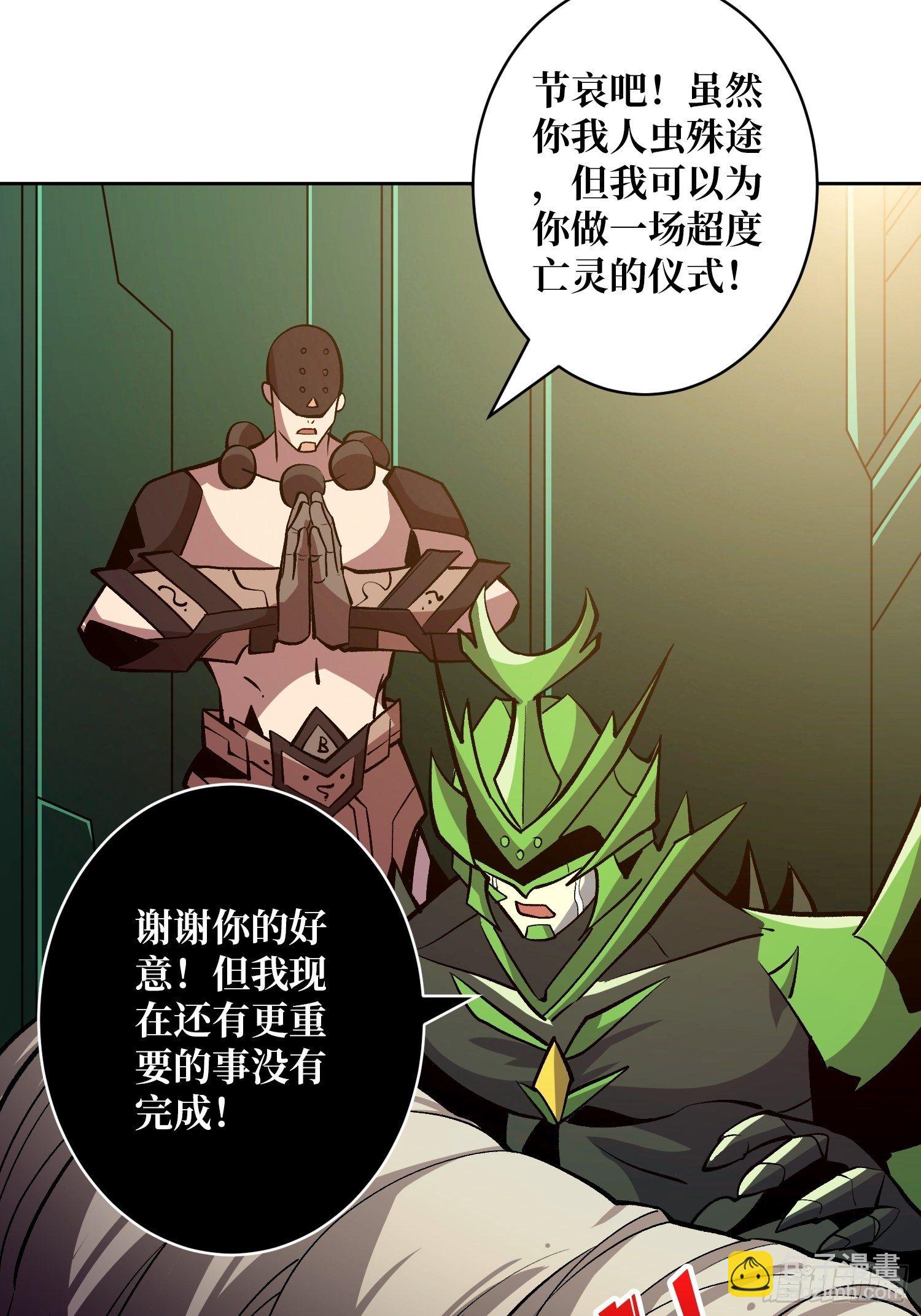 《开局就有王者号》上古虫神 第6页
