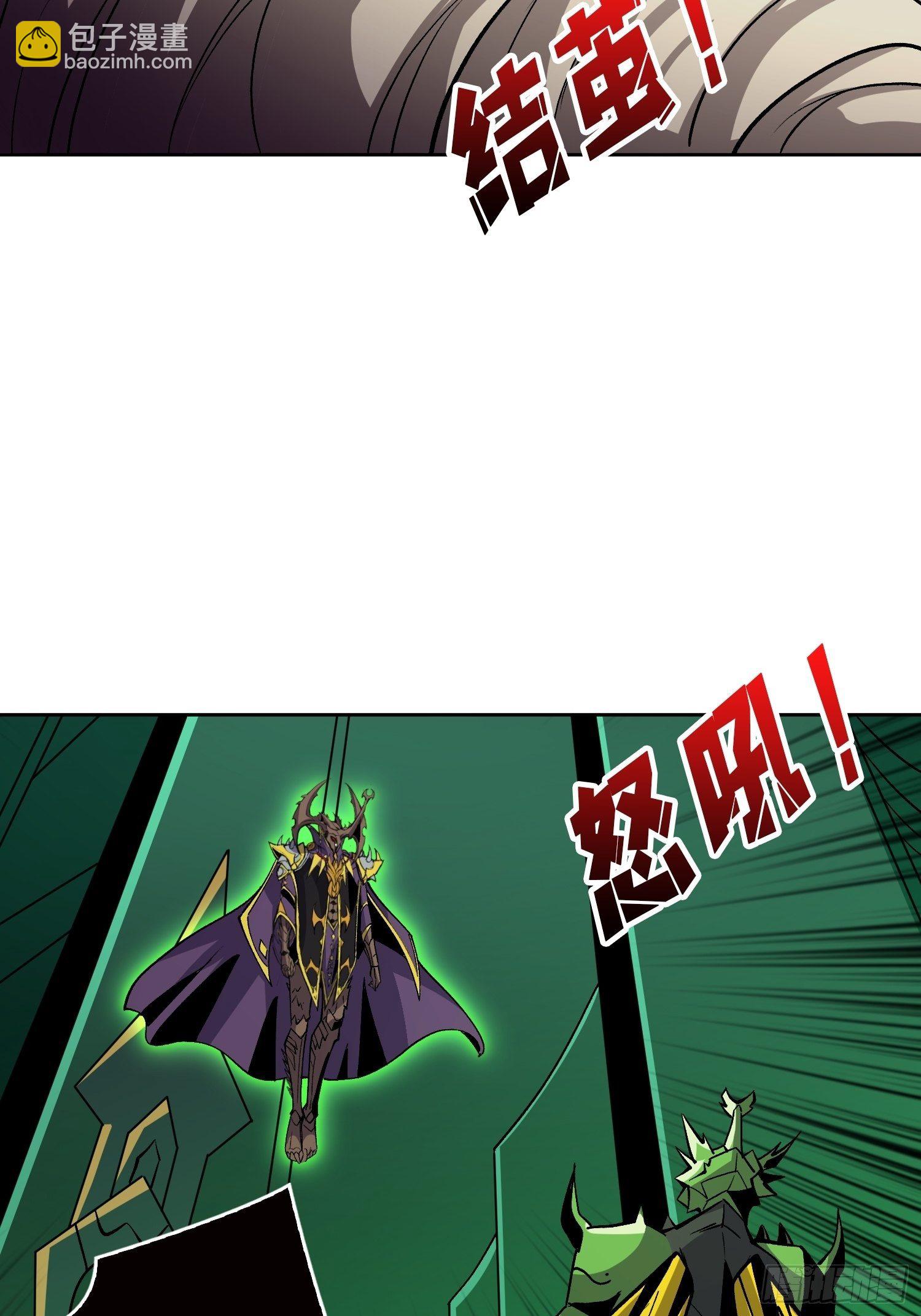 《开局就有王者号》上古虫神 第7页