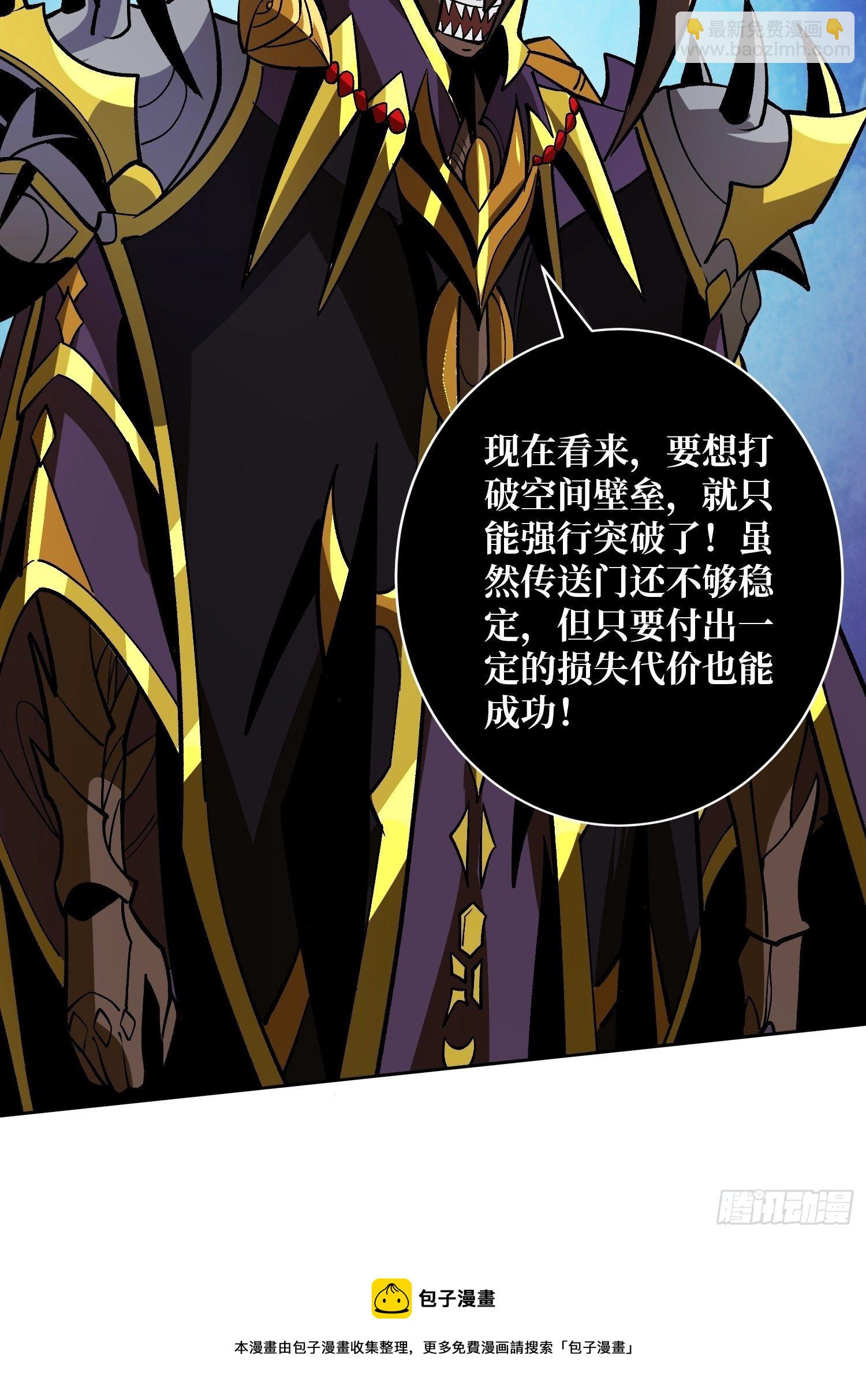 《开局就有王者号》上古虫神 第9页