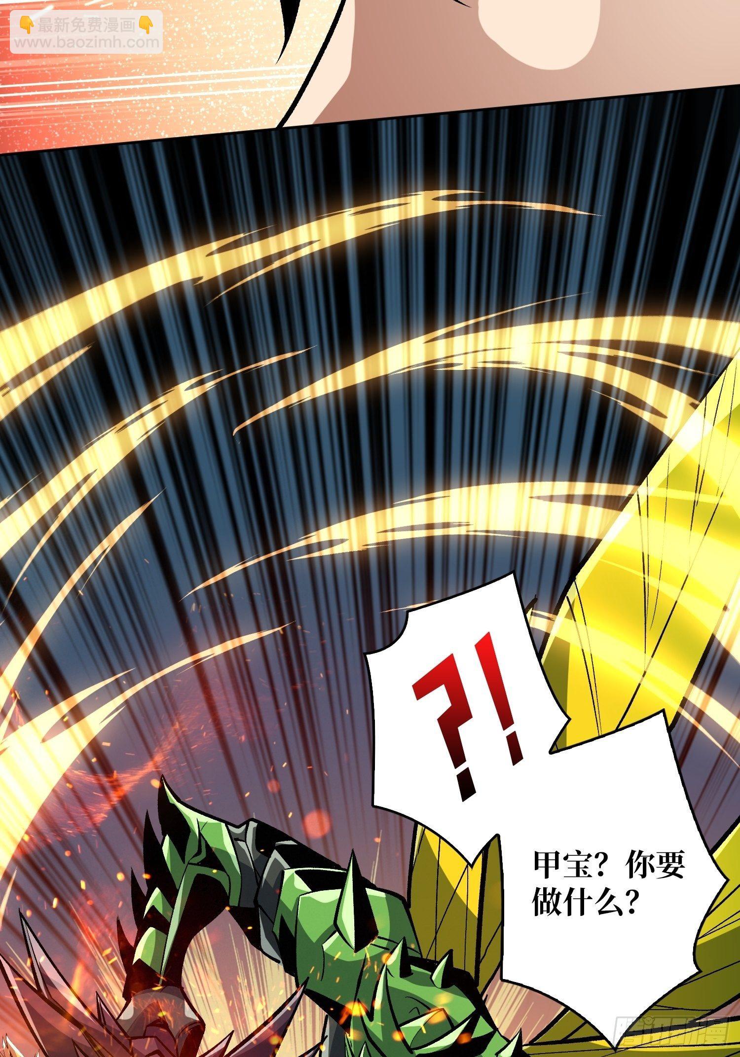 《开局就有王者号》联手 第11页