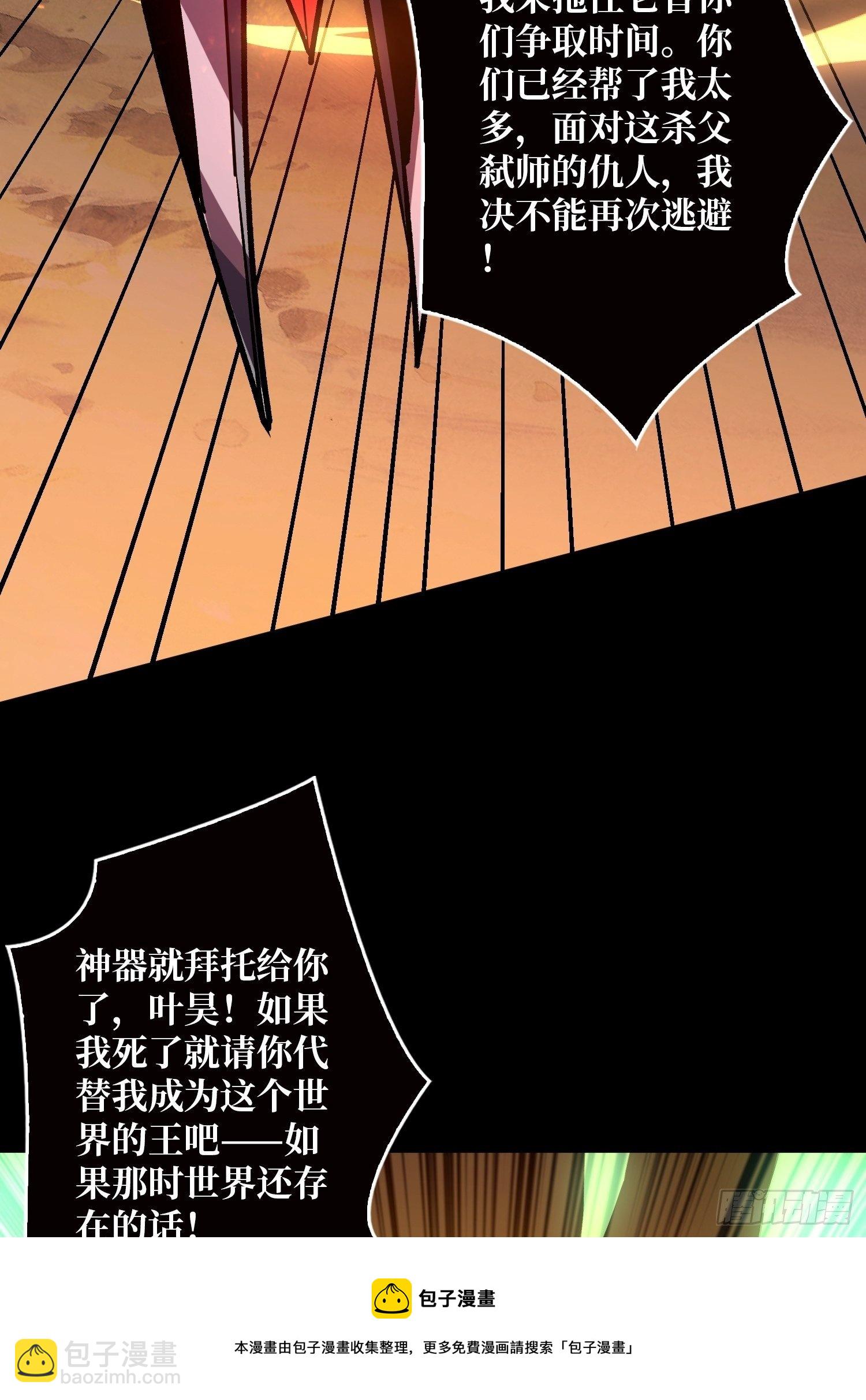 《开局就有王者号》联手 第13页