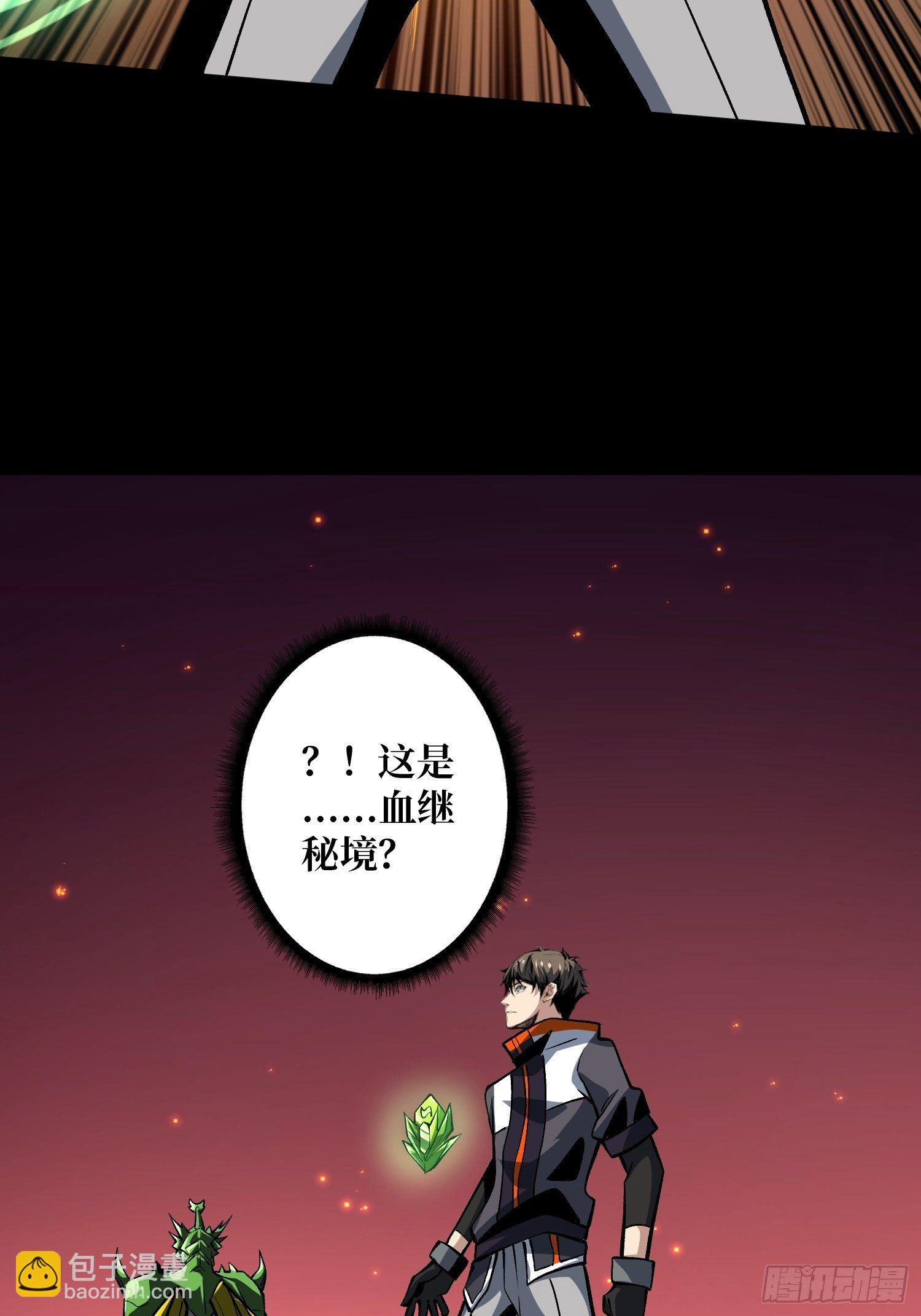 《开局就有王者号》联手 第15页
