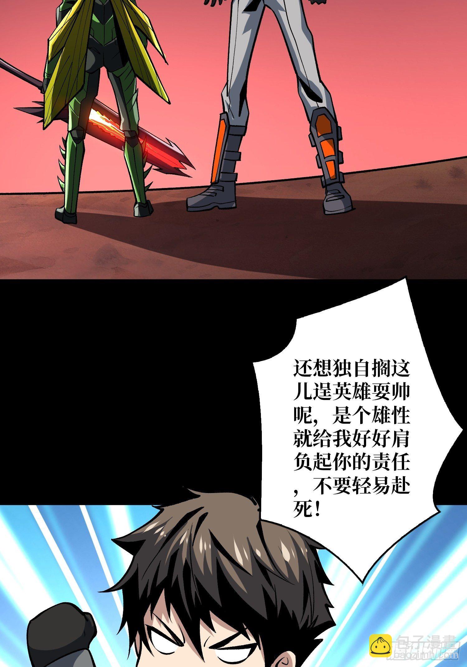 《开局就有王者号》联手 第16页