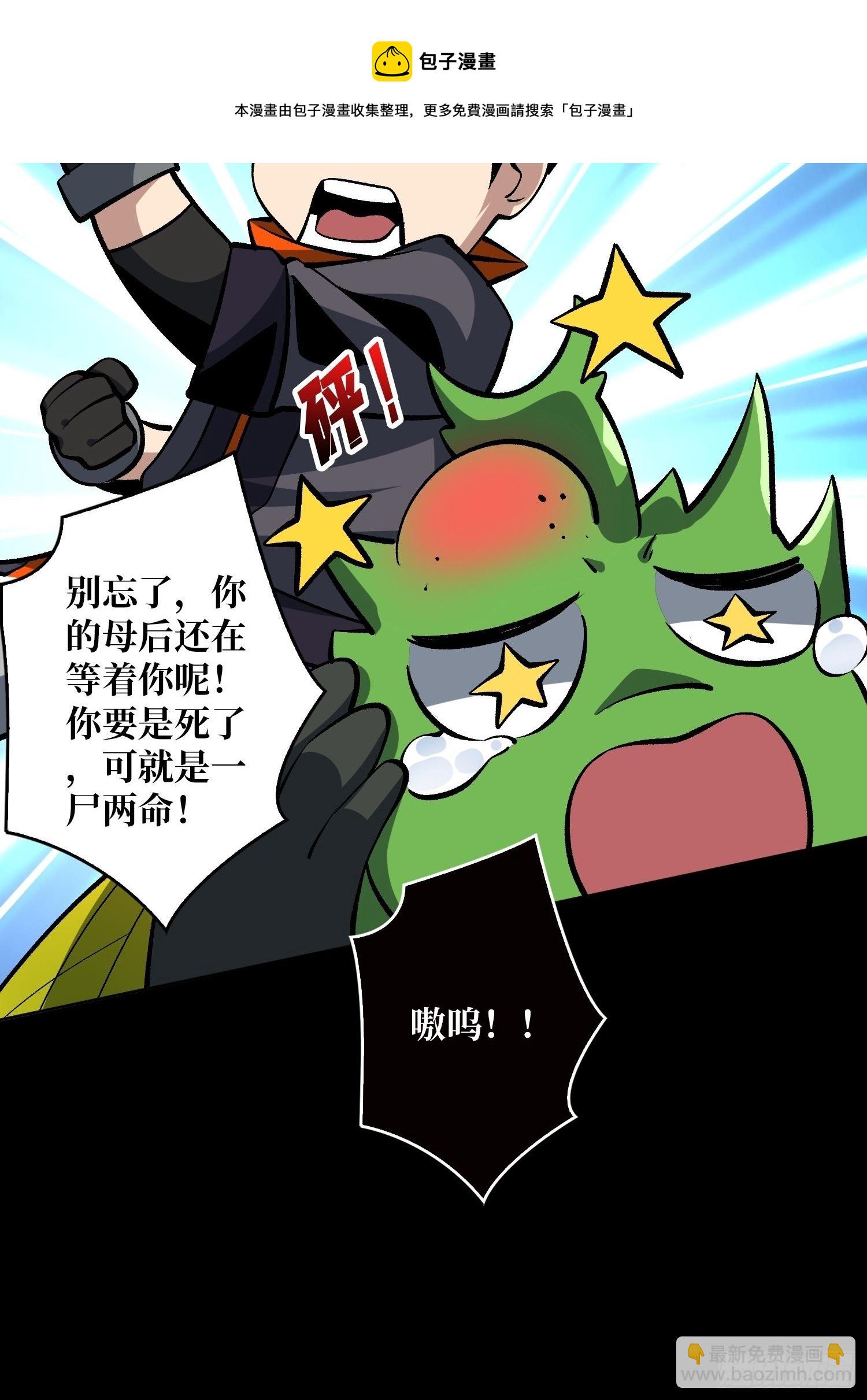 《开局就有王者号》联手 第17页